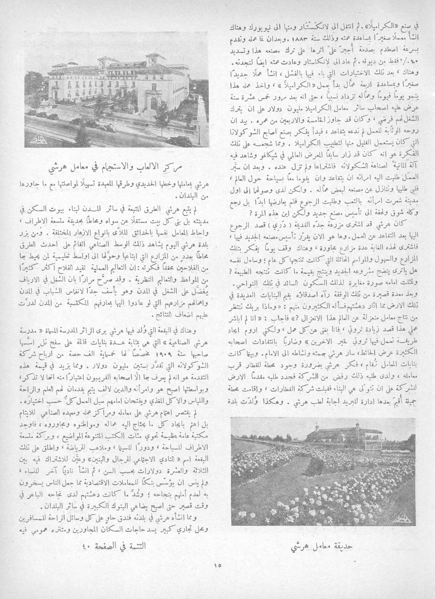 Scan of page 15