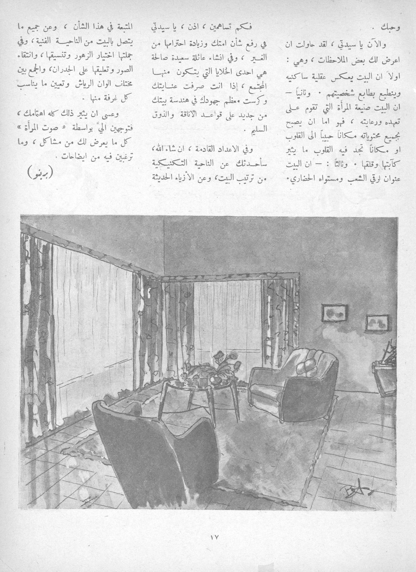 Scan of page 17
