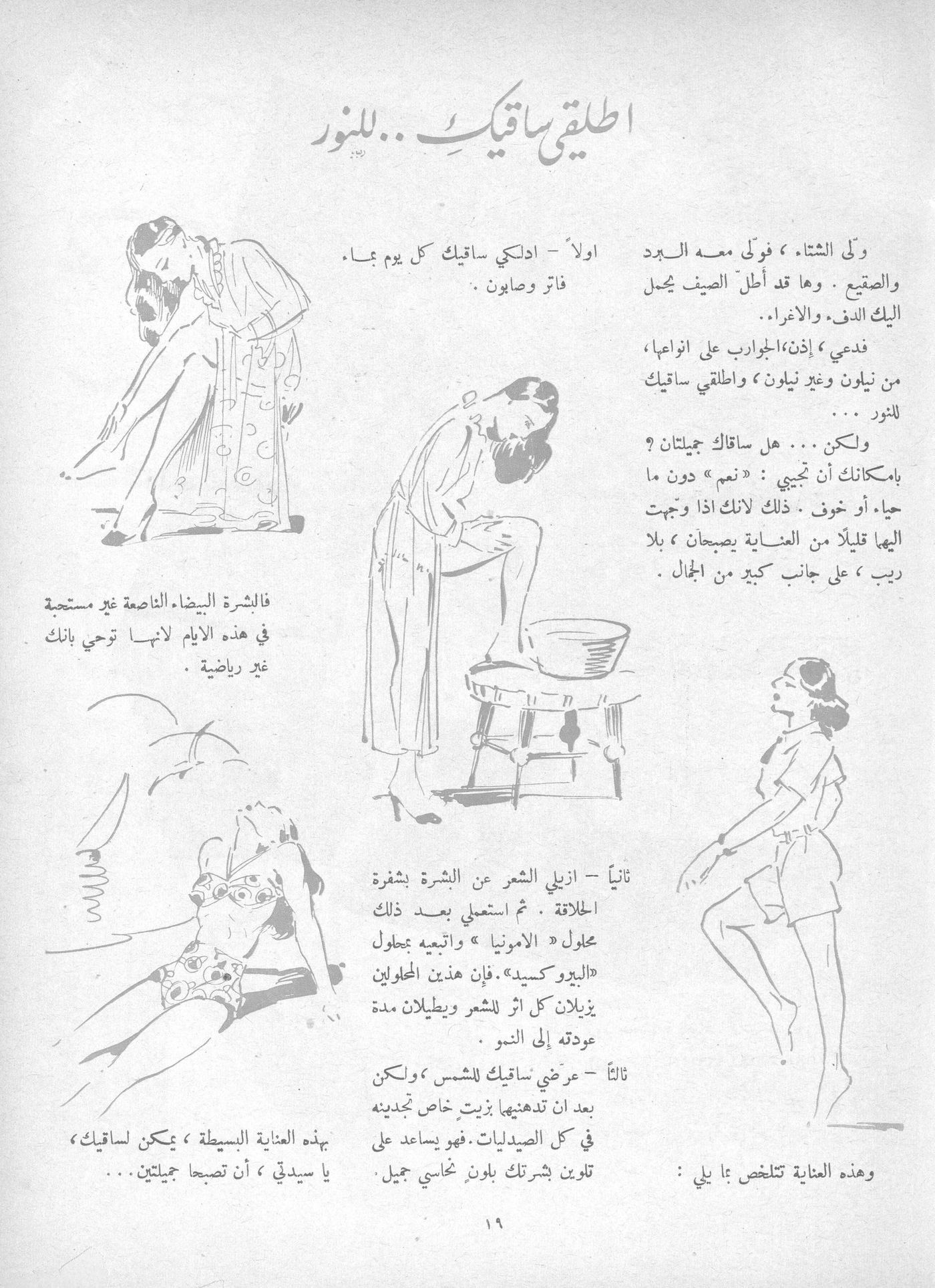Scan of page 19