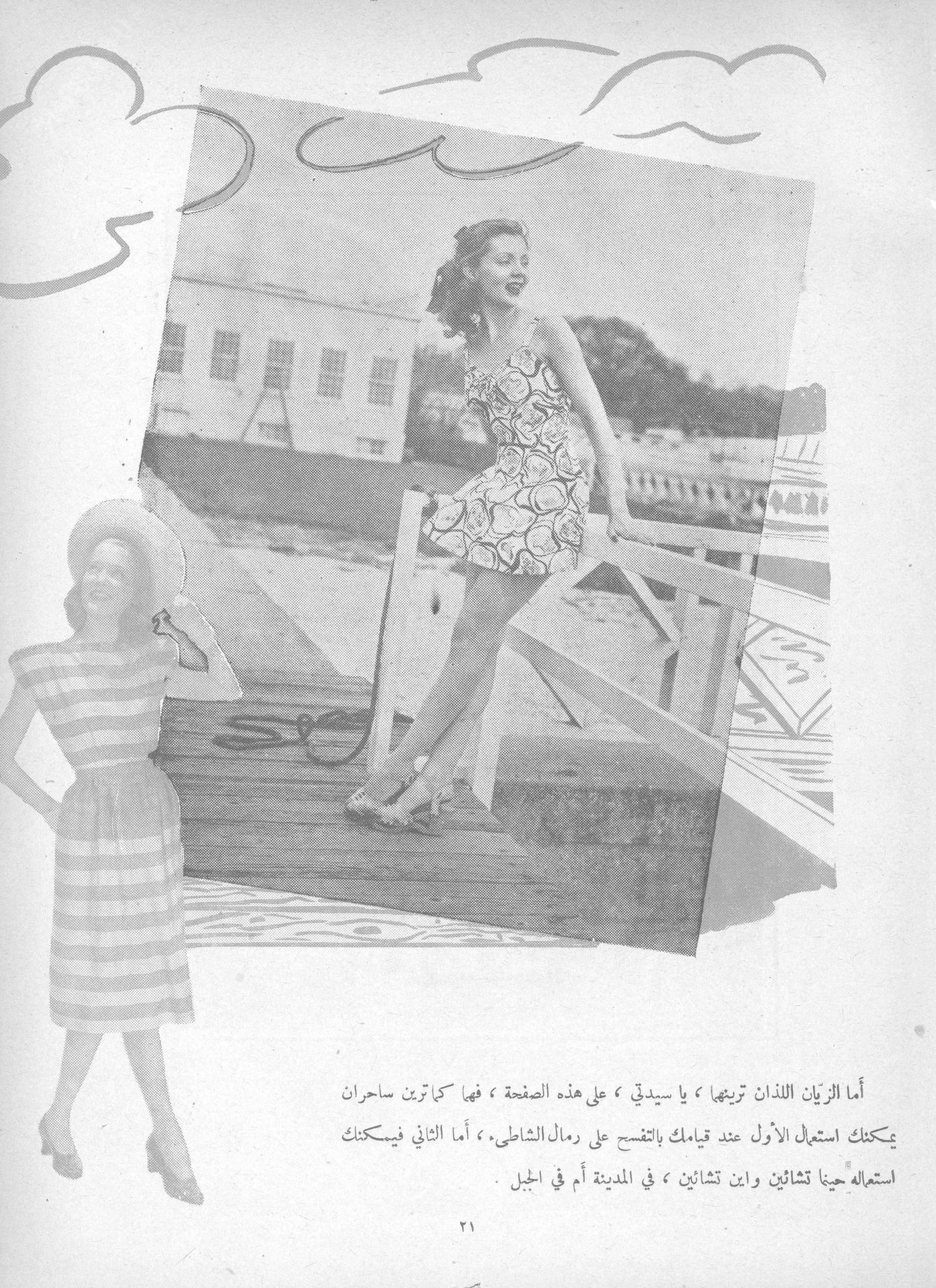 Scan of page 21
