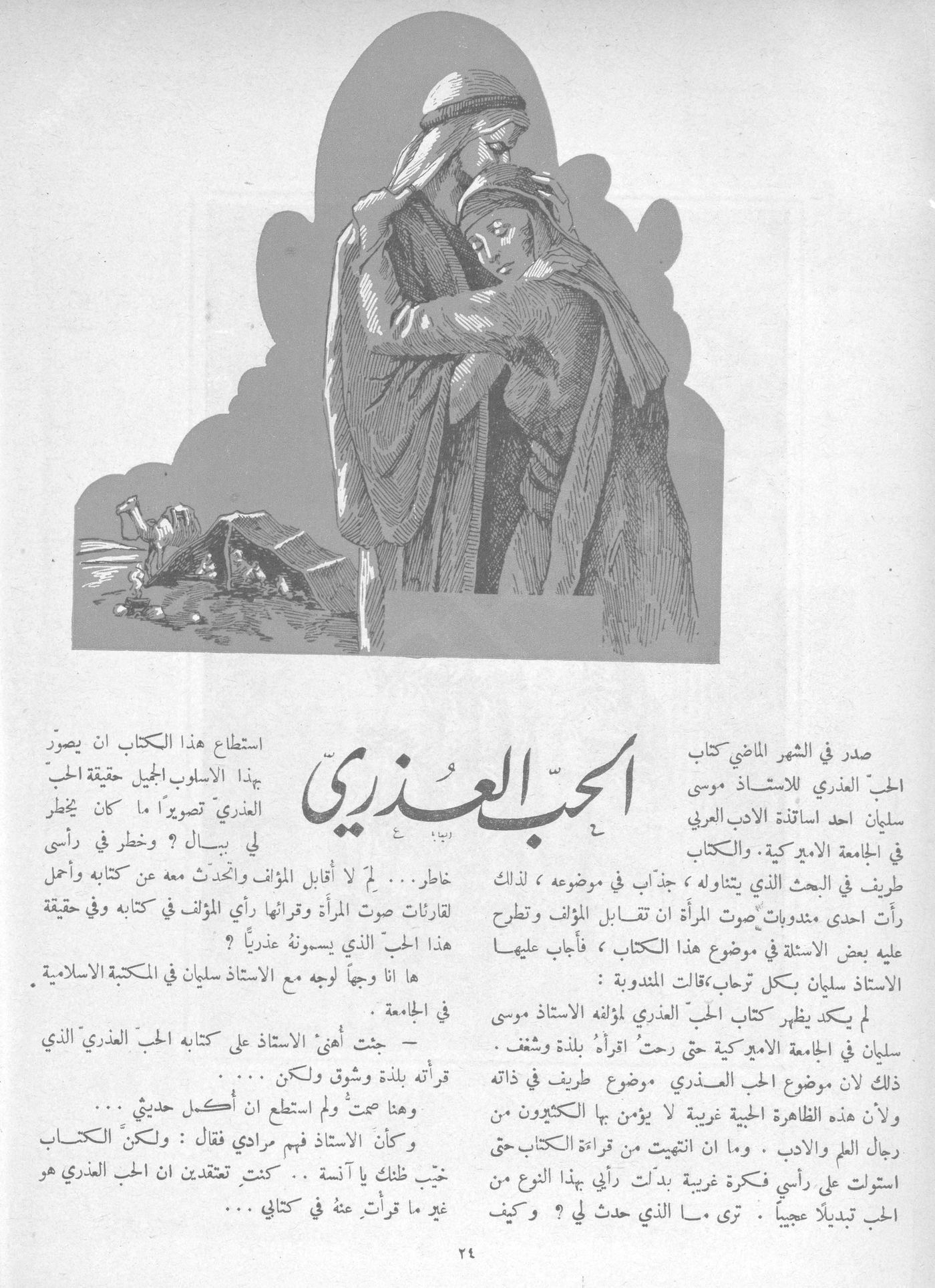 Scan of page 24