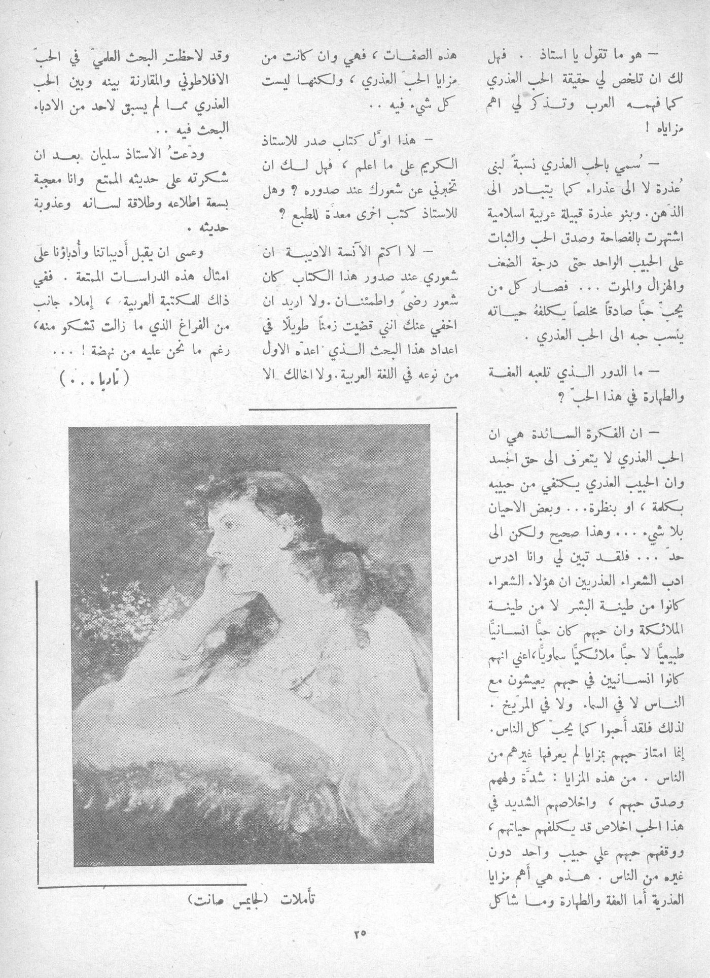 Scan of page 25