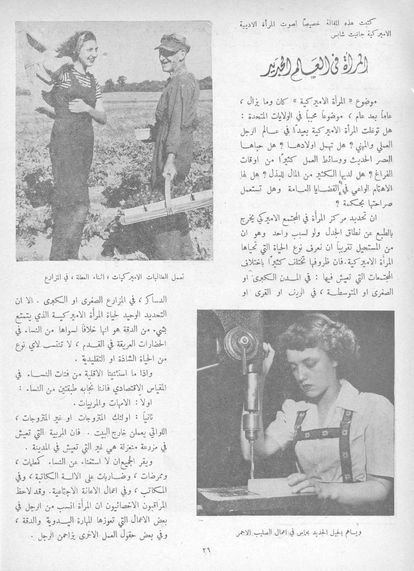 Scan of page 26