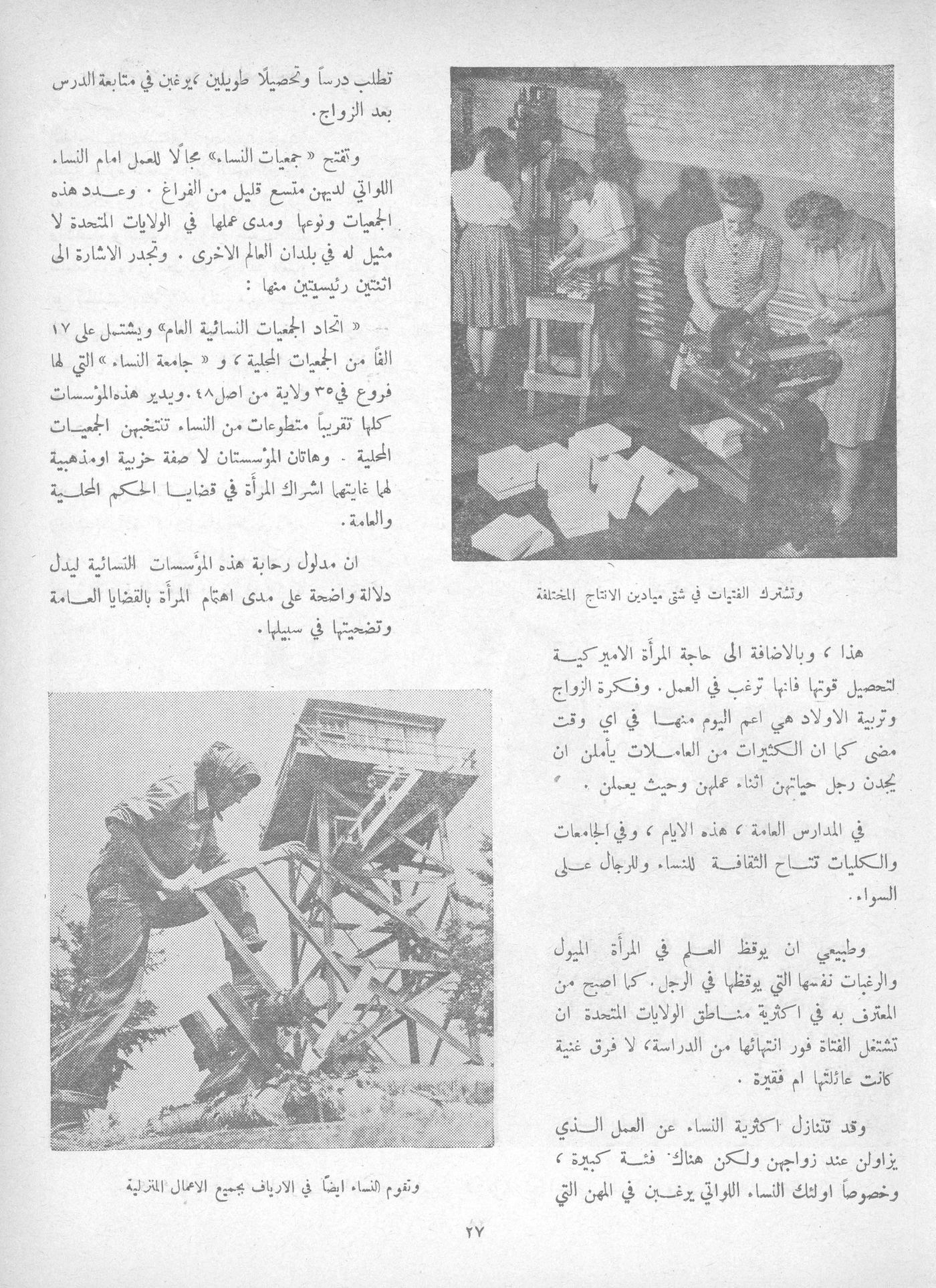 Scan of page 27