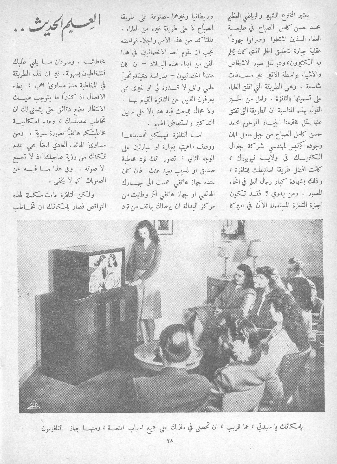 Scan of page 28