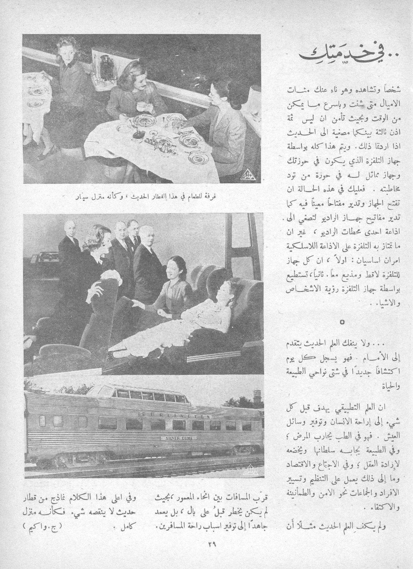 Scan of page 29