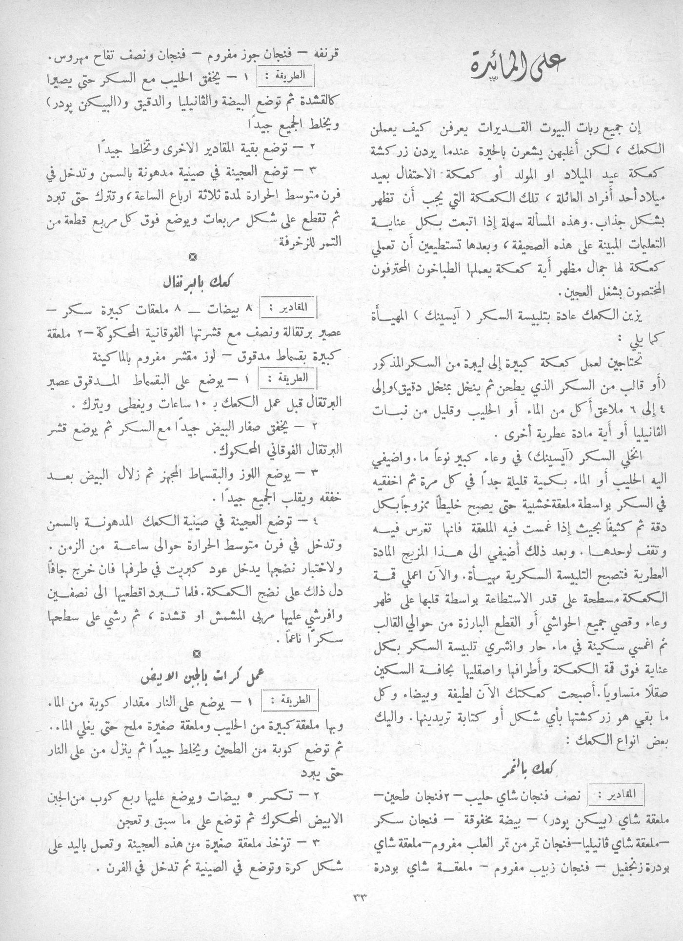 Scan of page 33
