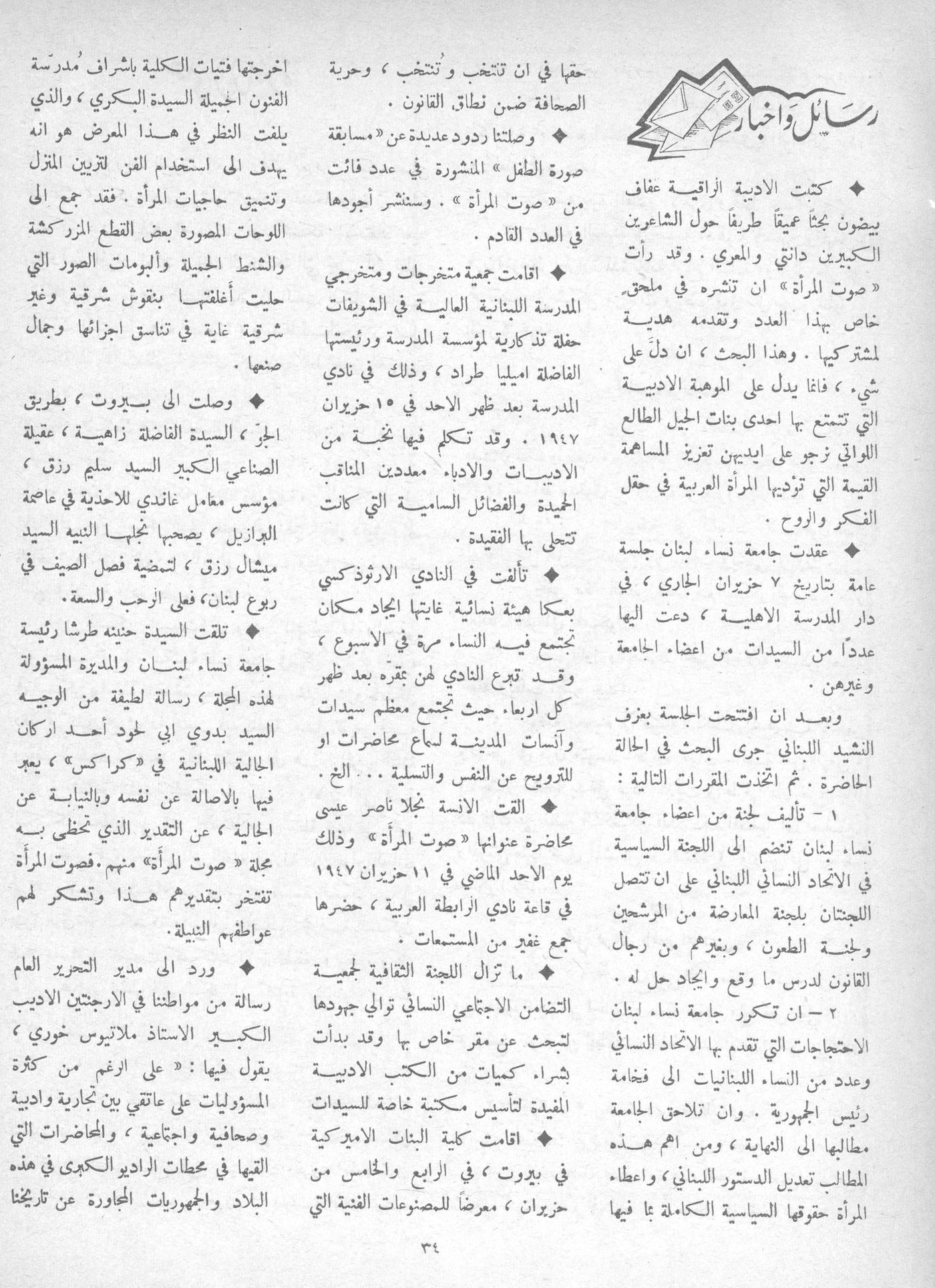 Scan of page 34