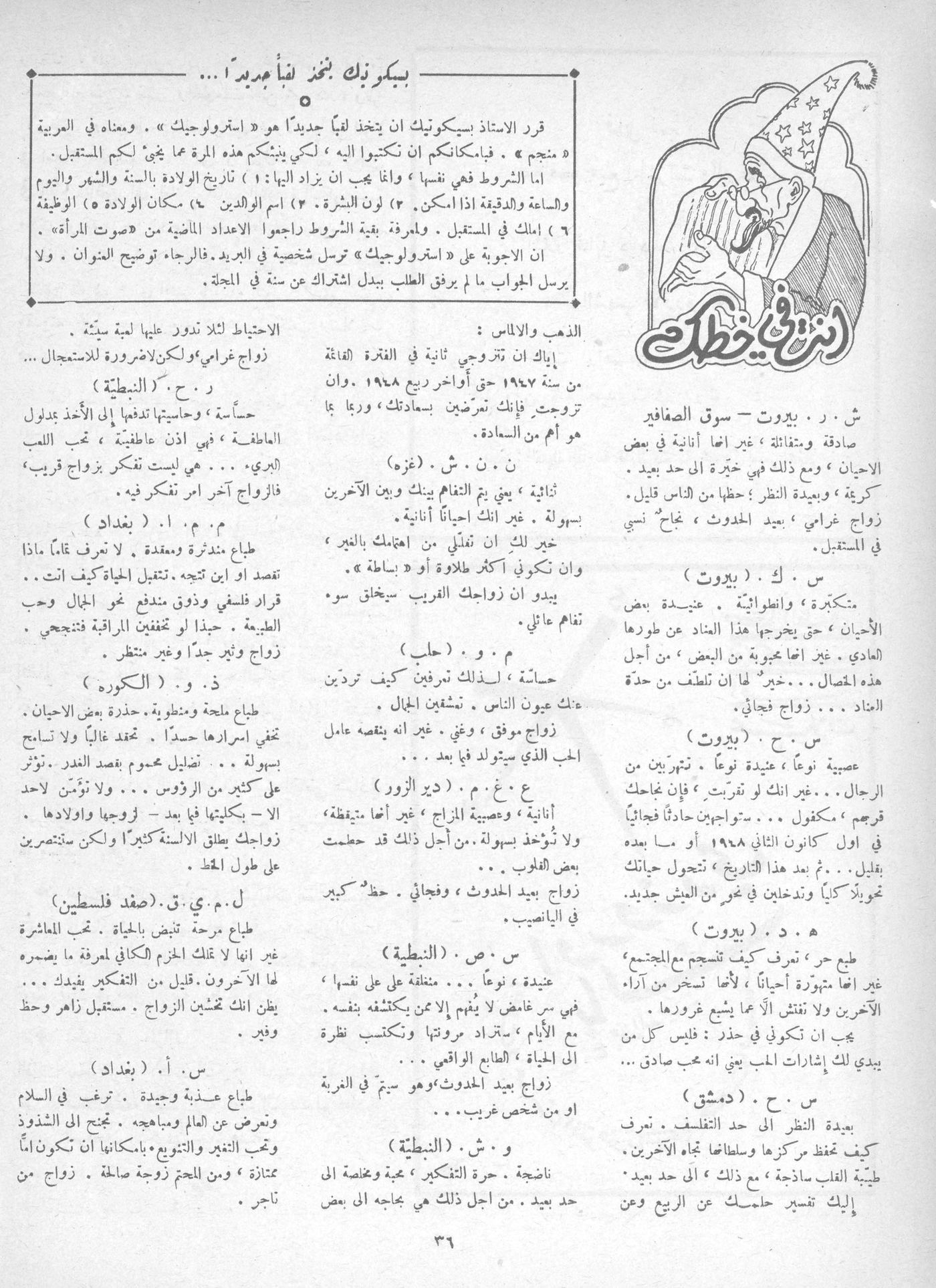 Scan of page 36