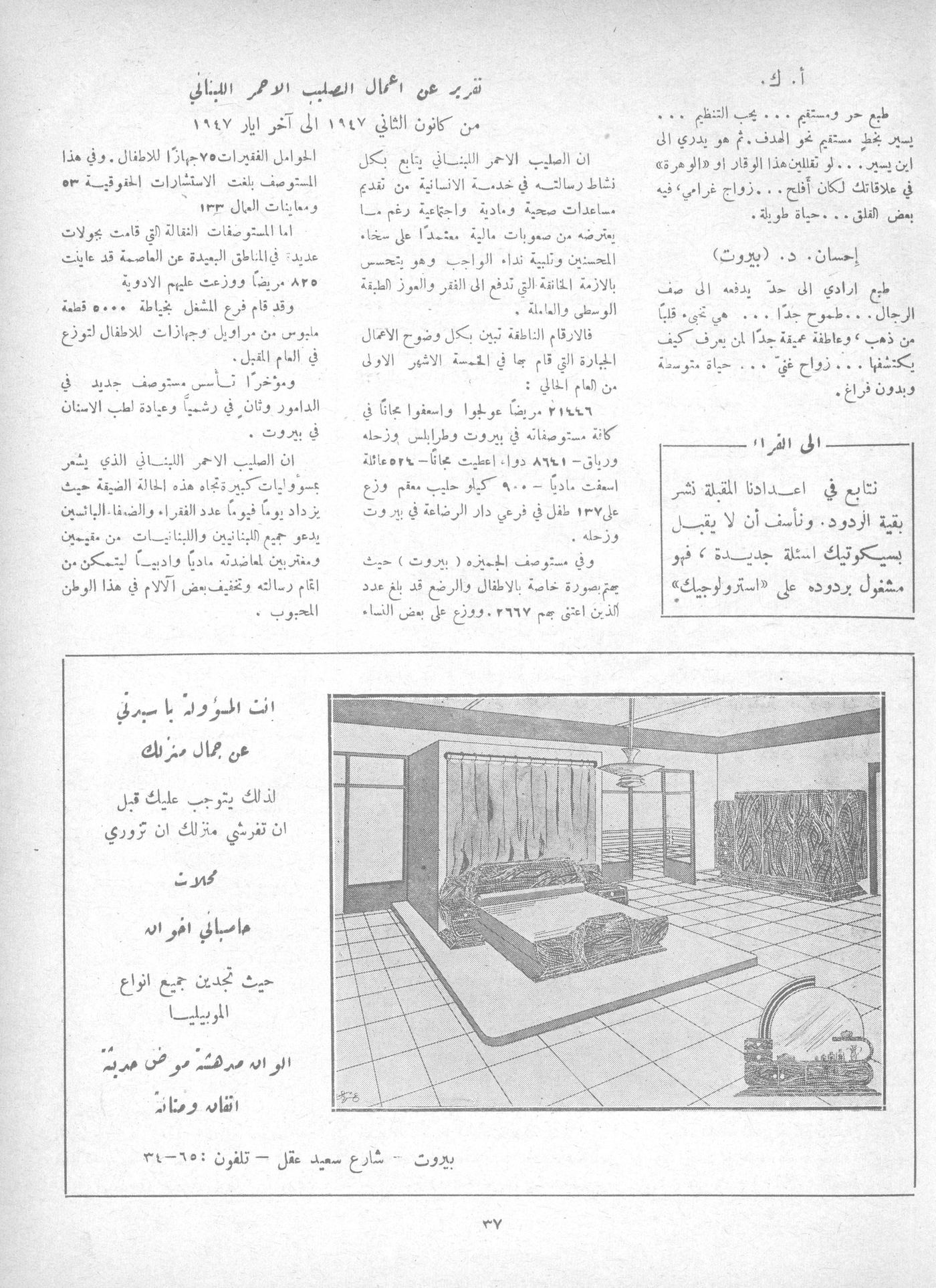 Scan of page 37