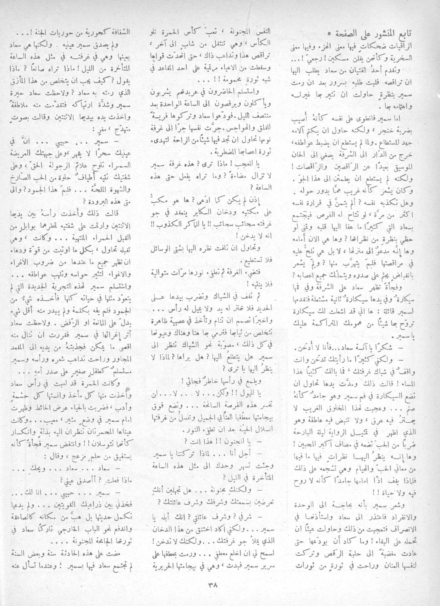 Scan of page 38