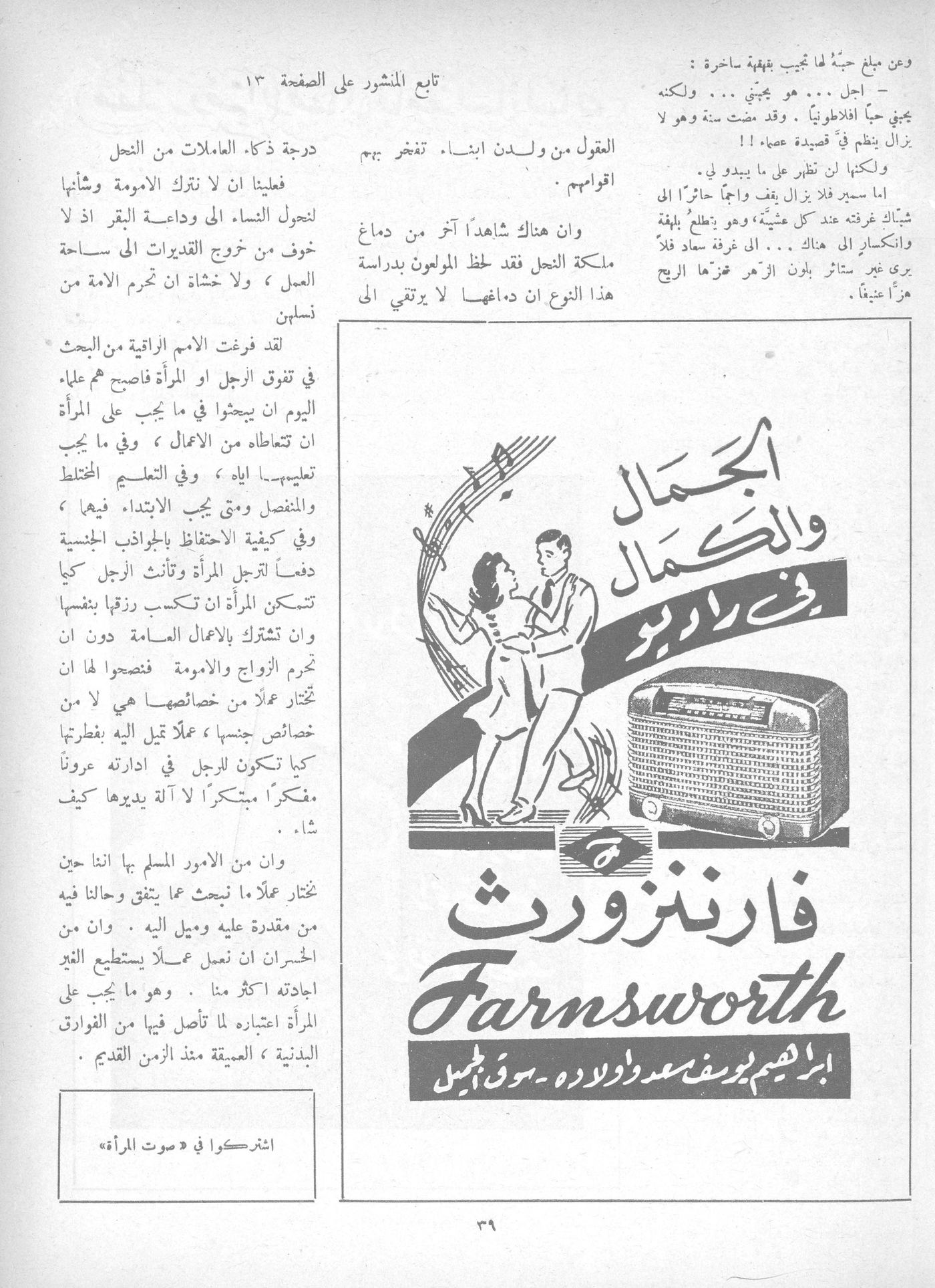 Scan of page 39