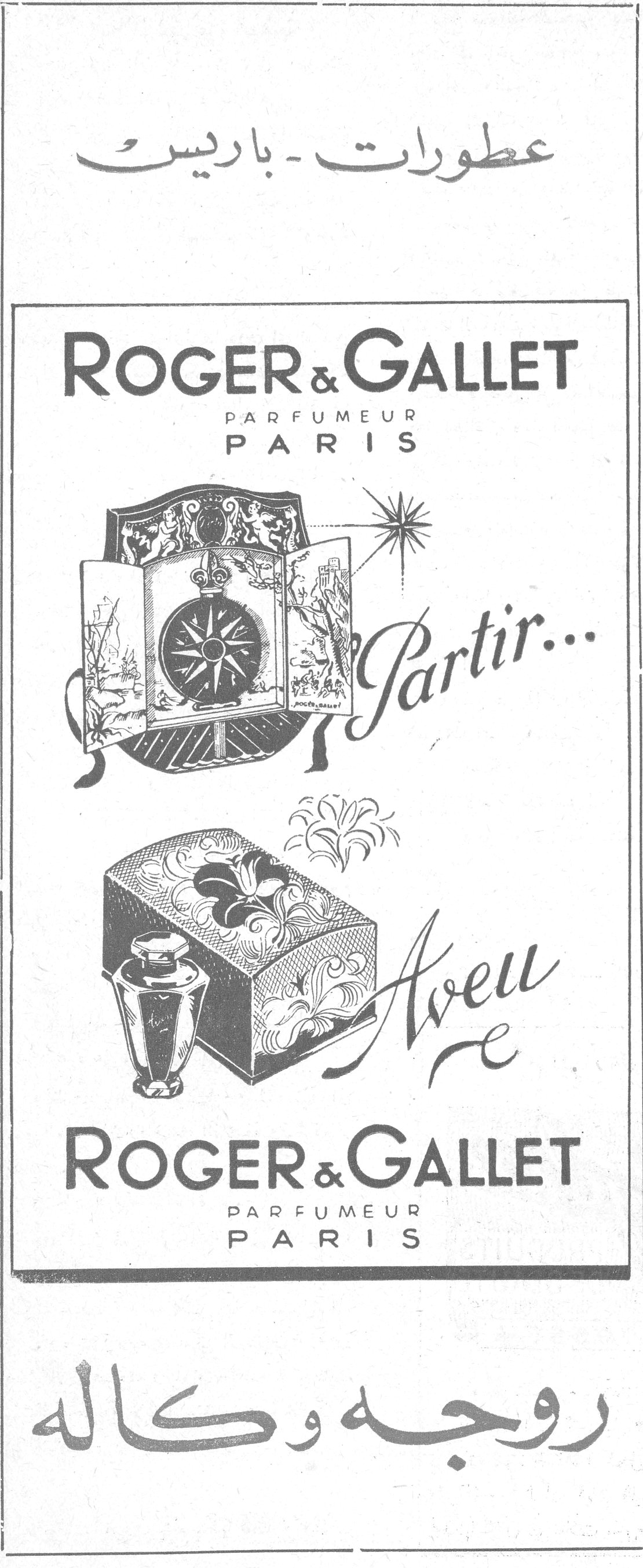 عطورات - باريس
عطورات - باريس
ROGER & GALLET
PARFUMEUR PARIS
Partir...
Aveu
ROGER & GALLET
PARFUMEUR PARIS
روجه وكاله
