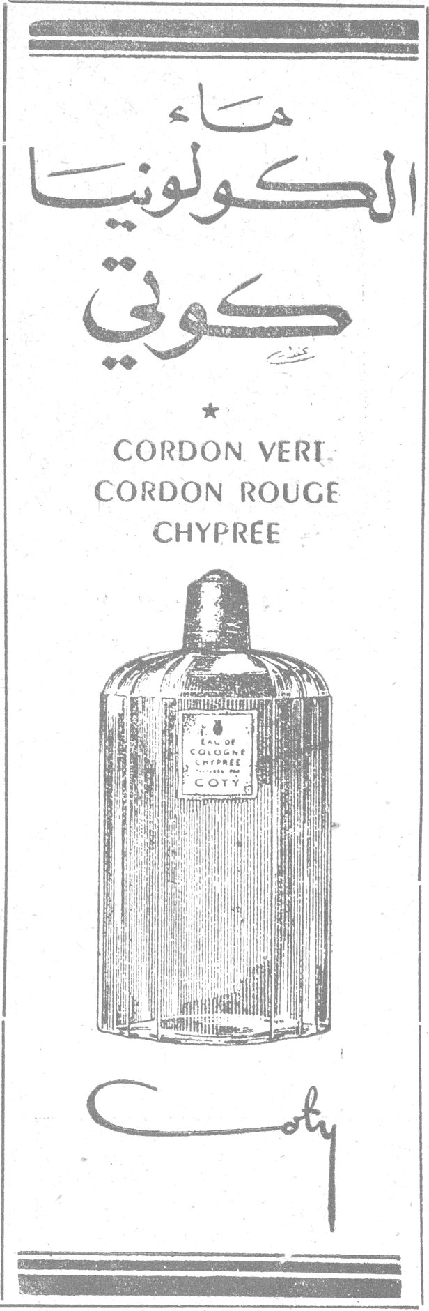ماء الكولونيا كوتي CORDON VERT CORDON ROUGE CHYPRÉE EAU DE COLOGNE CHYPRE DE COTY