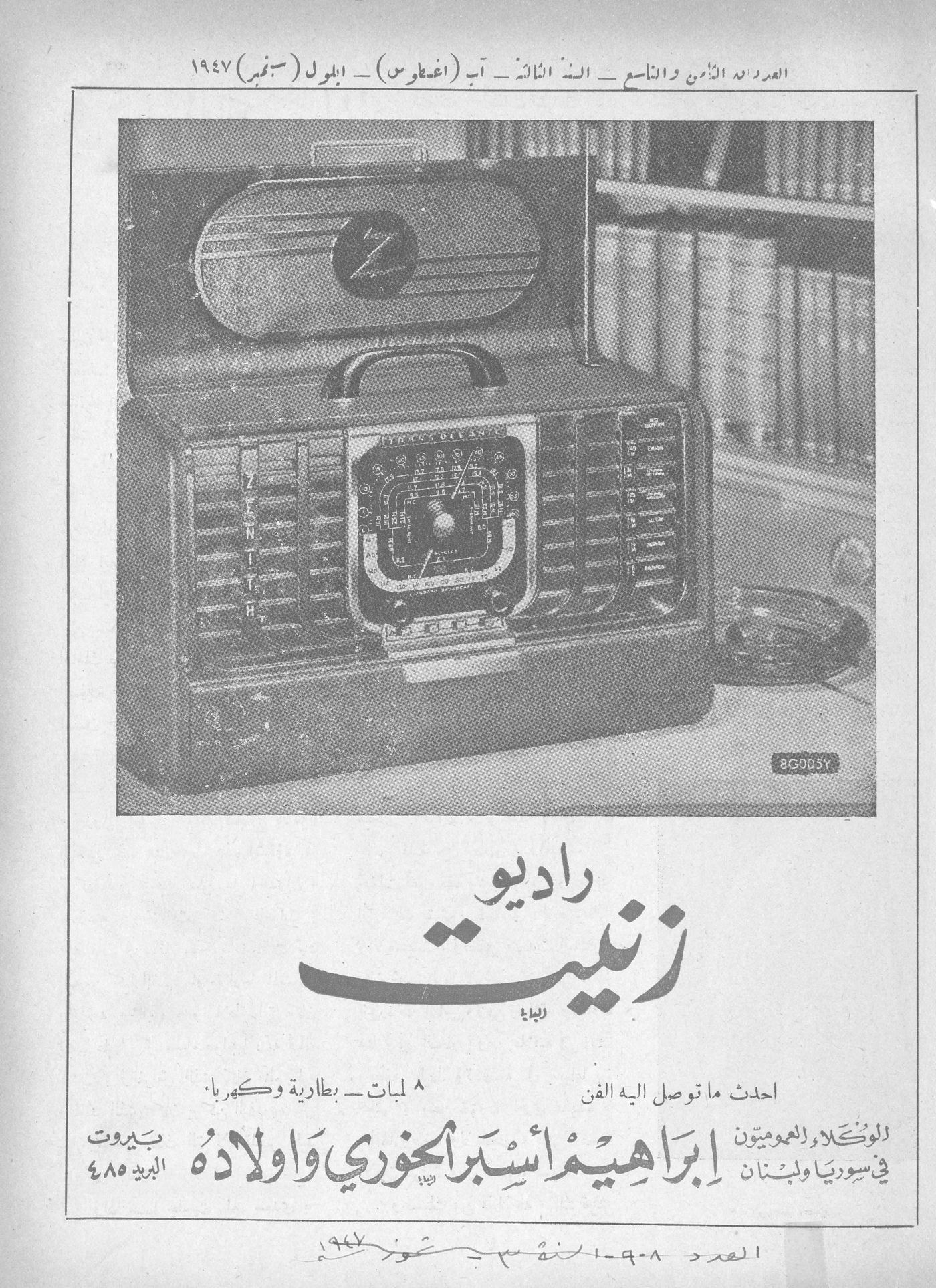 Scan of page 1