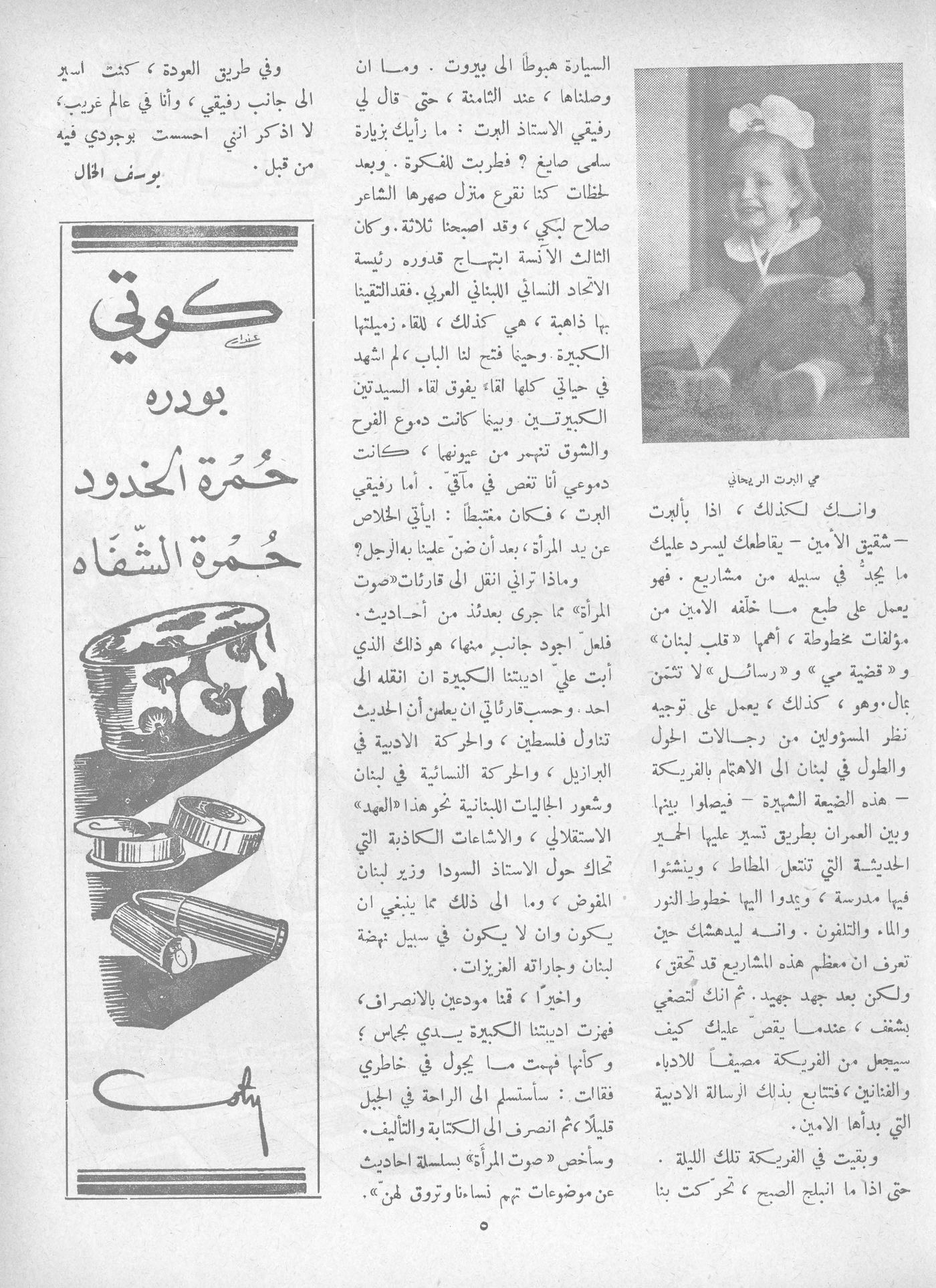 Scan of page 3