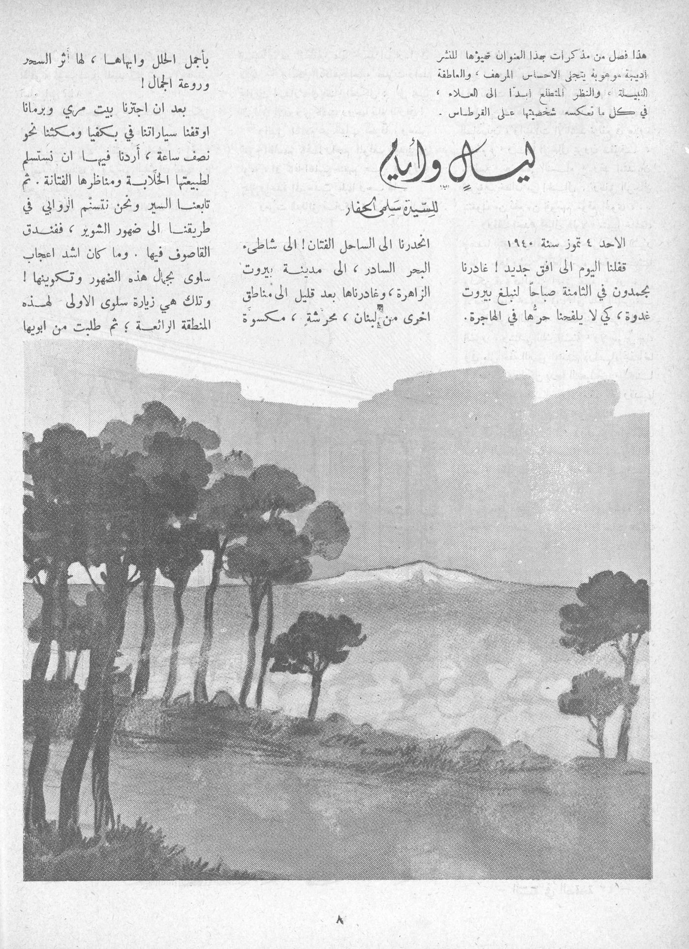 Scan of page 6