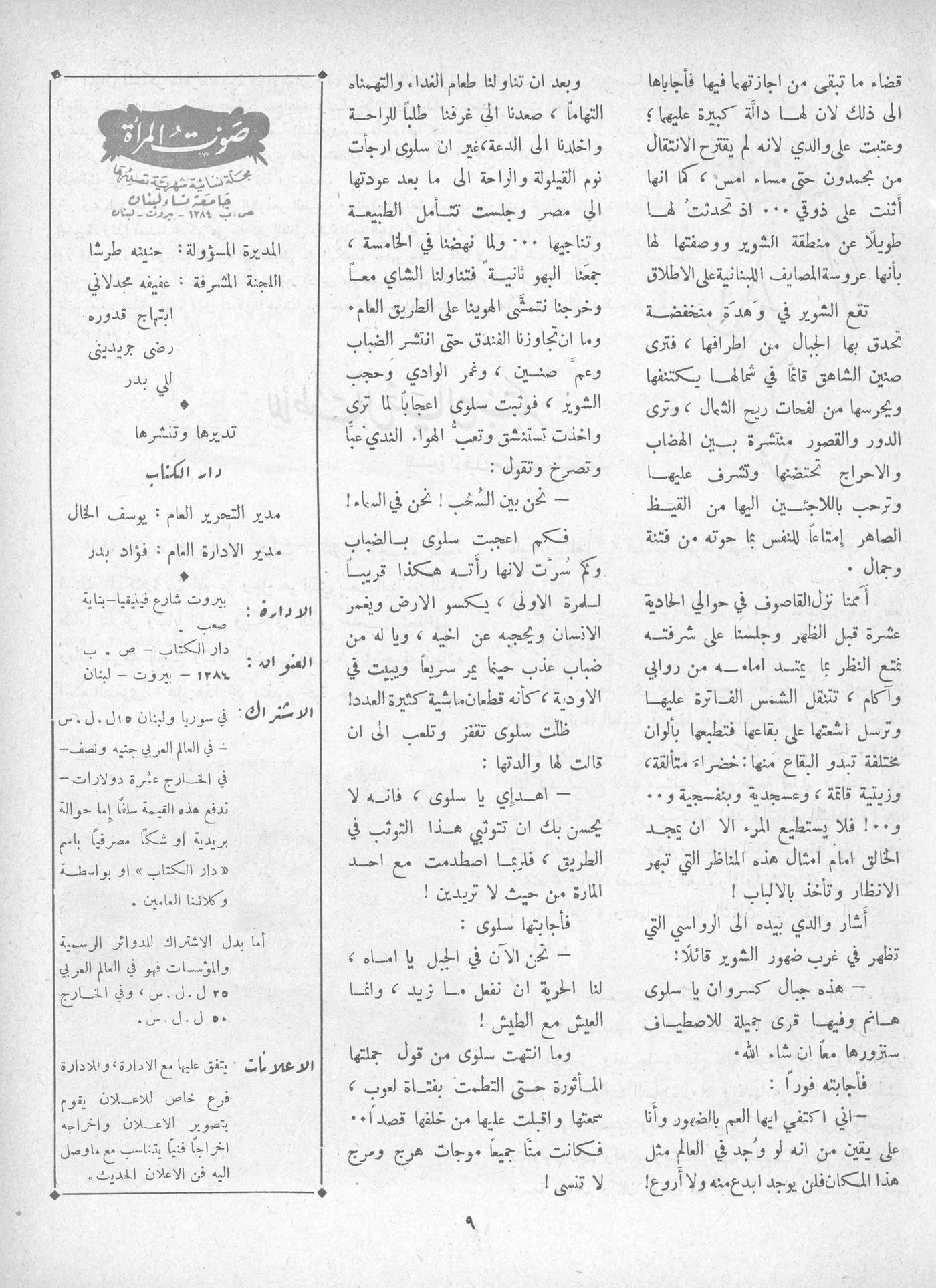 Scan of page 7