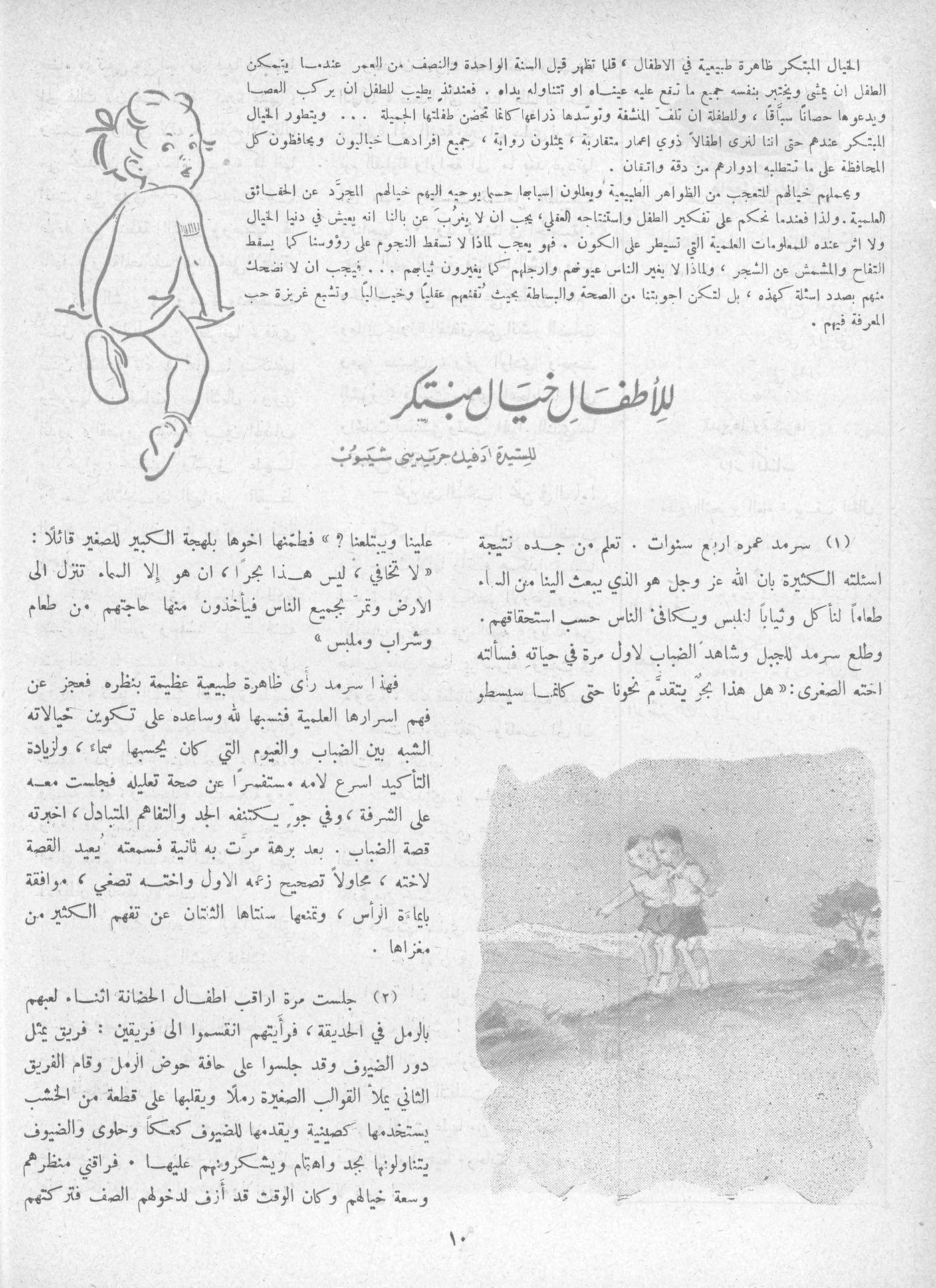 Scan of page 8