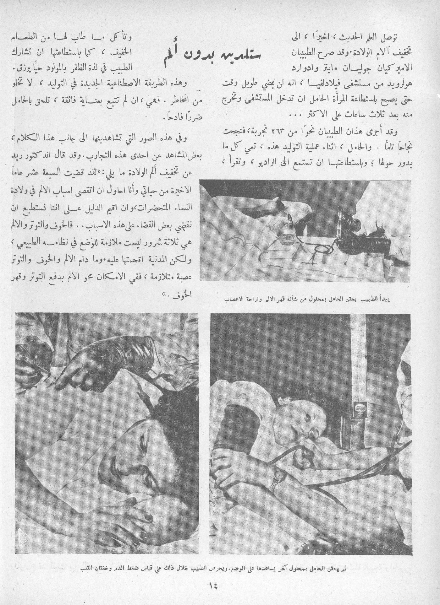 Scan of page 12