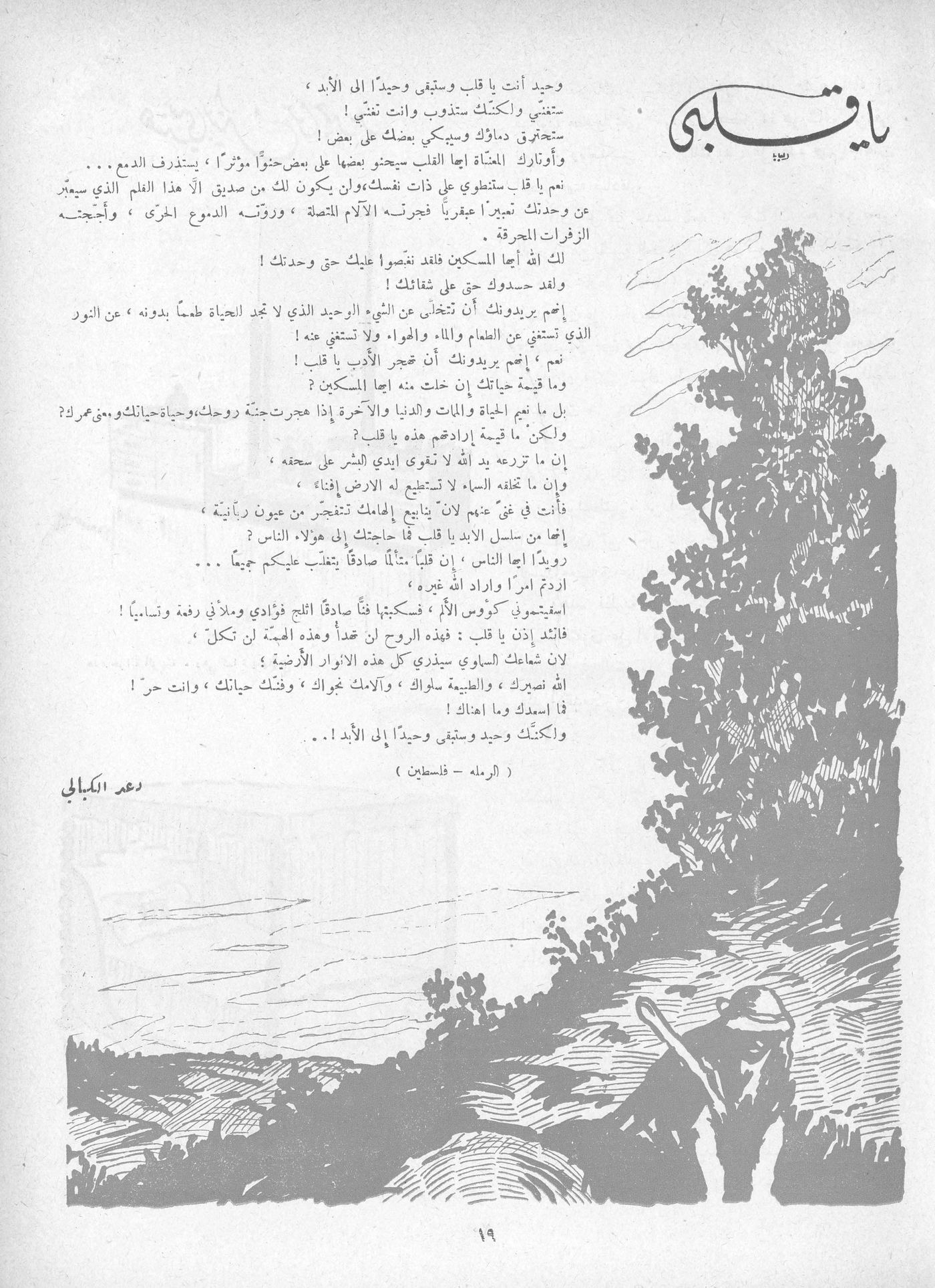 Scan of page 17