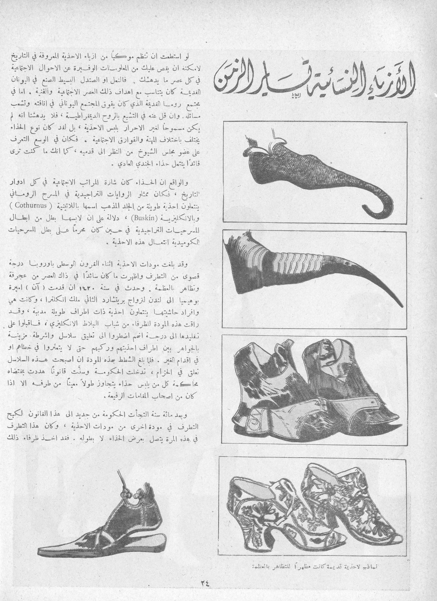 Scan of page 22