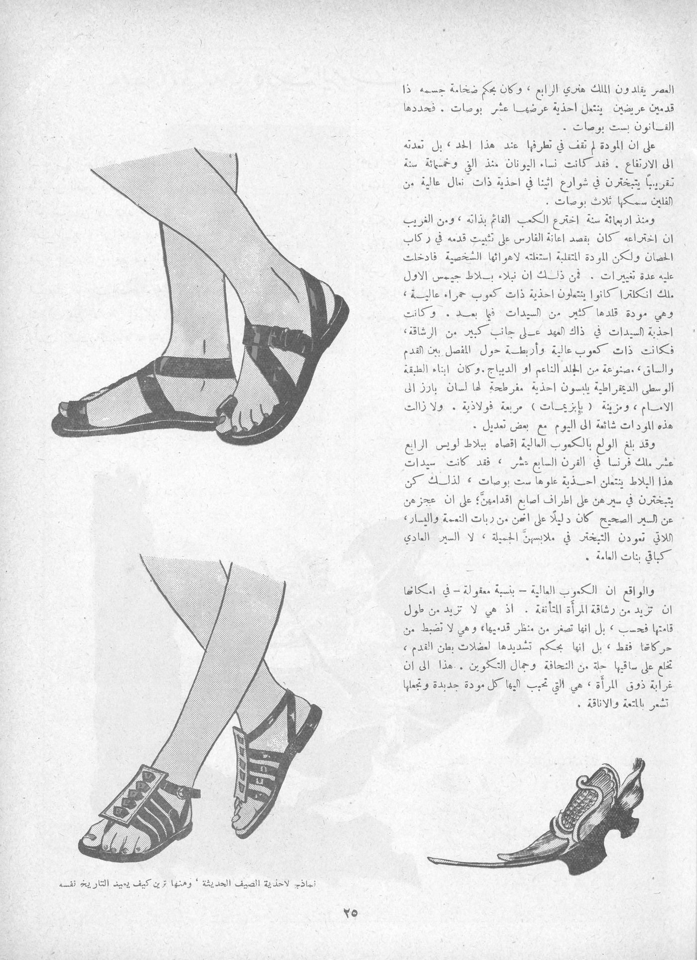 Scan of page 23