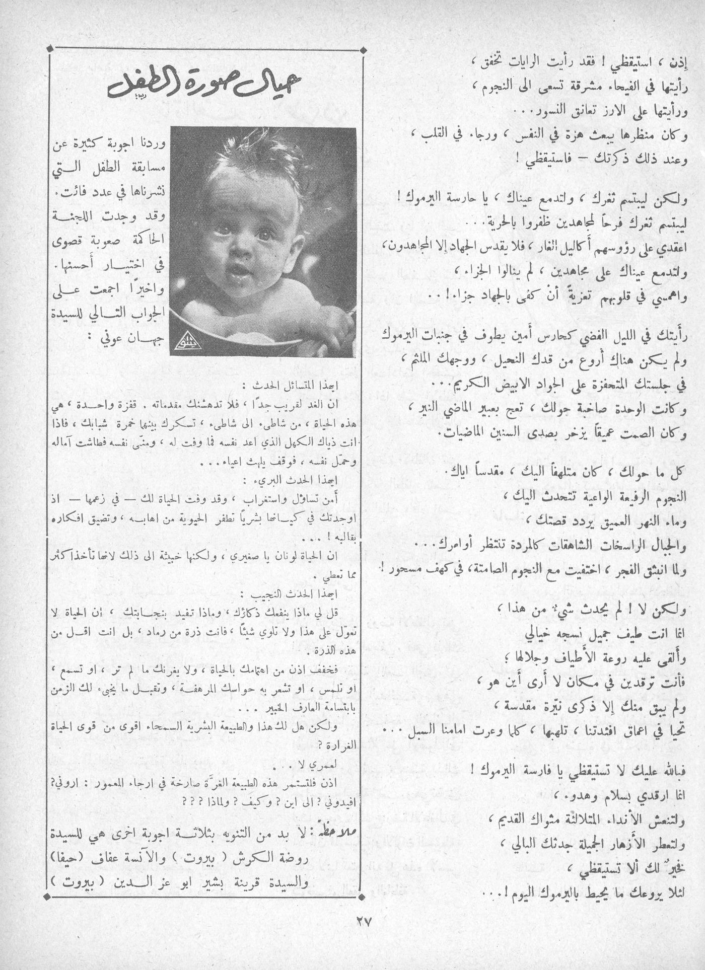 Scan of page 25