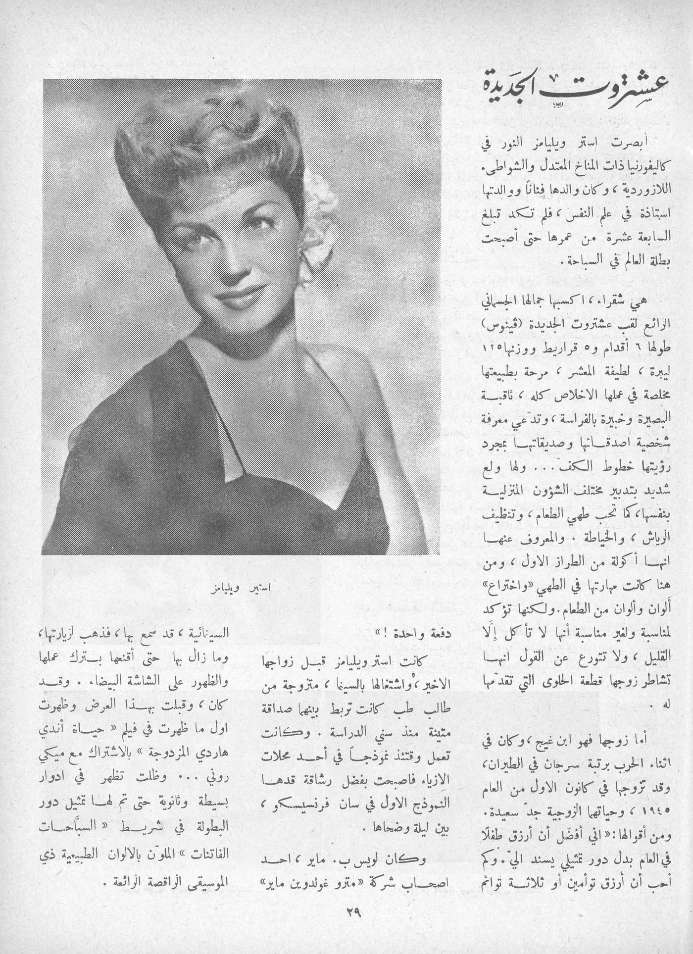 Scan of page 27