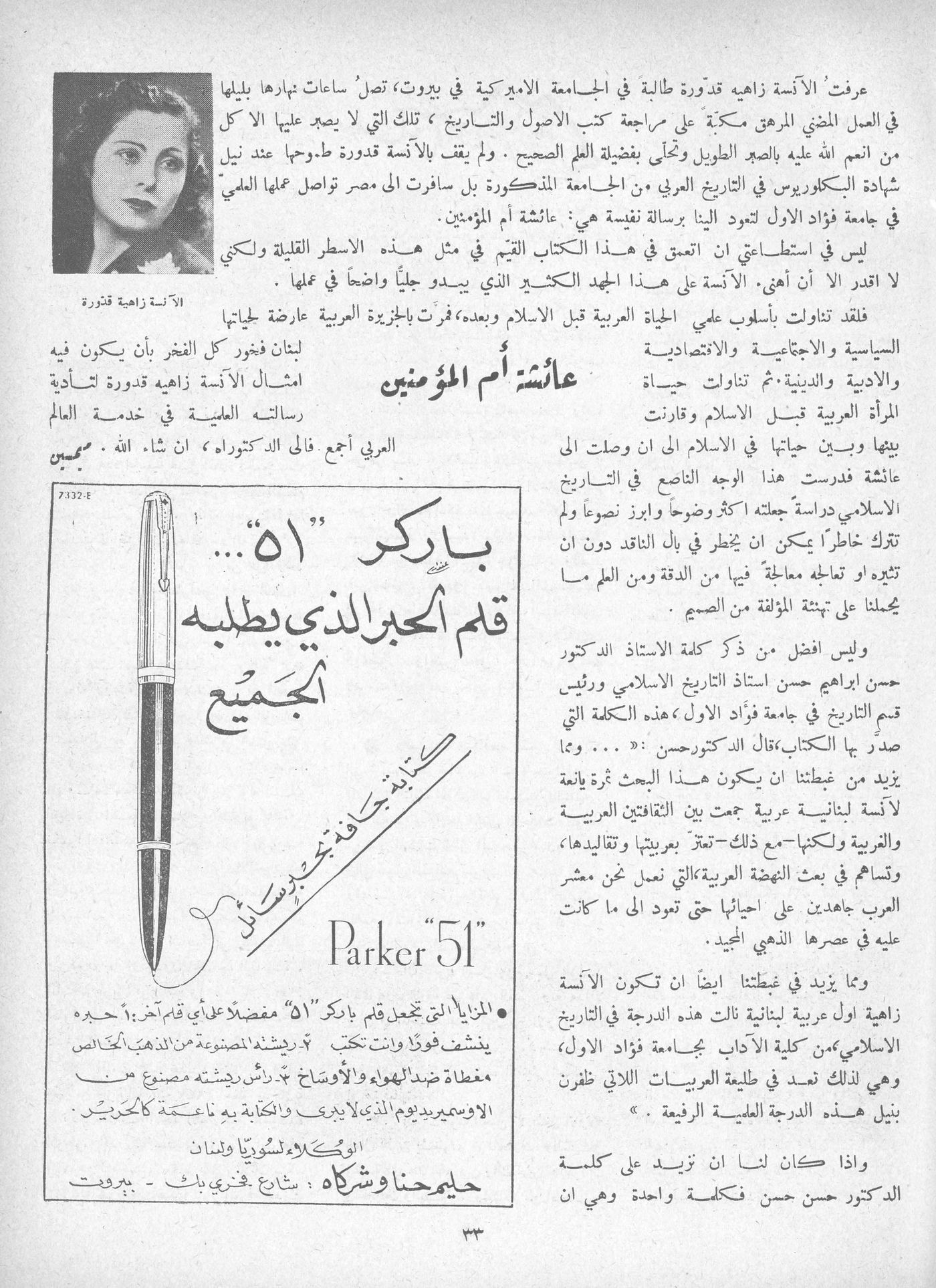 Scan of page 31