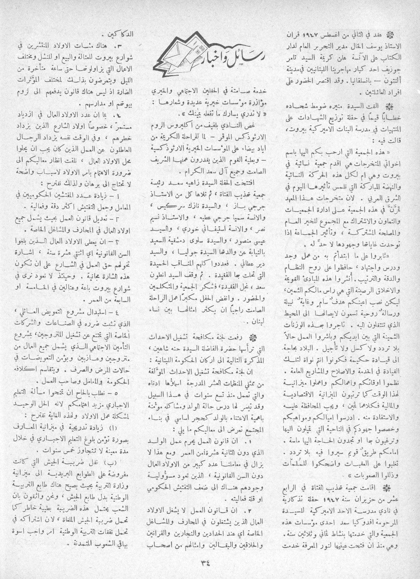 Scan of page 32
