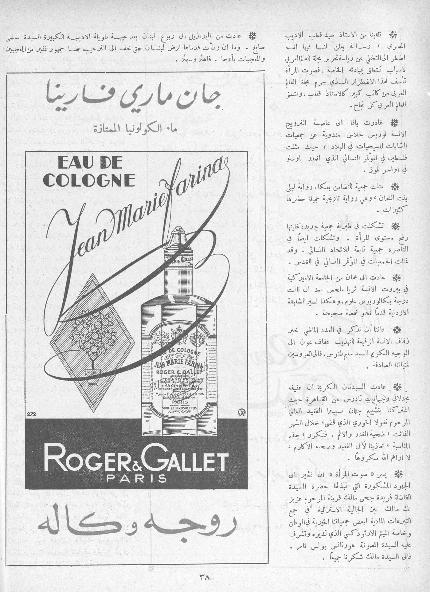 Scan of page 36