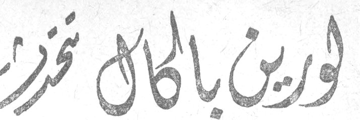 لورين باكال تتحدث