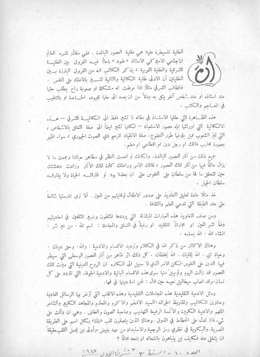 Cover of issue 10, October 1947