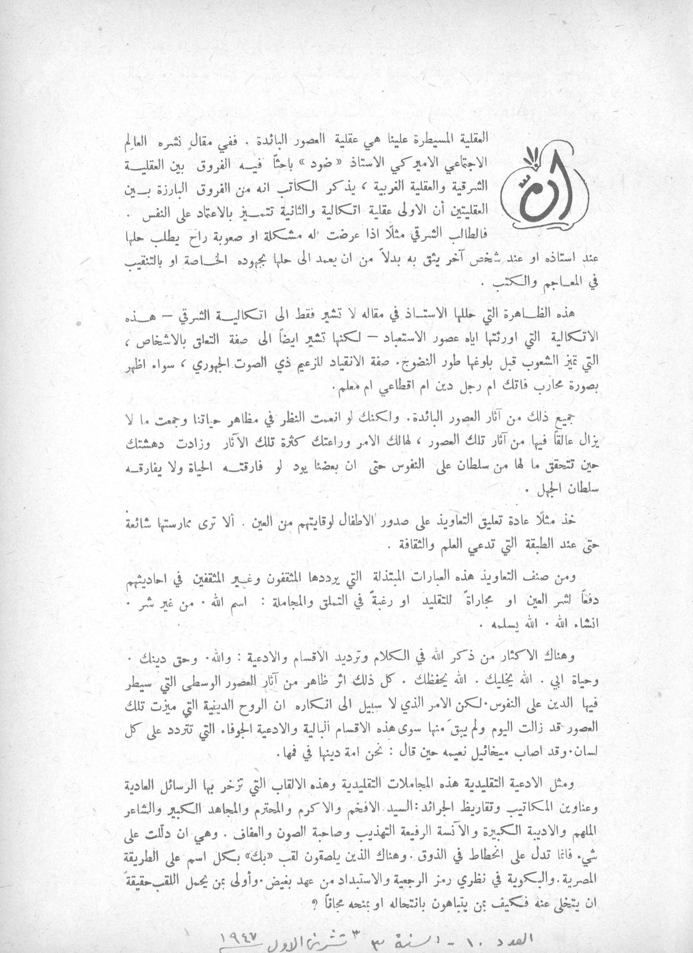 Scan of page 1
