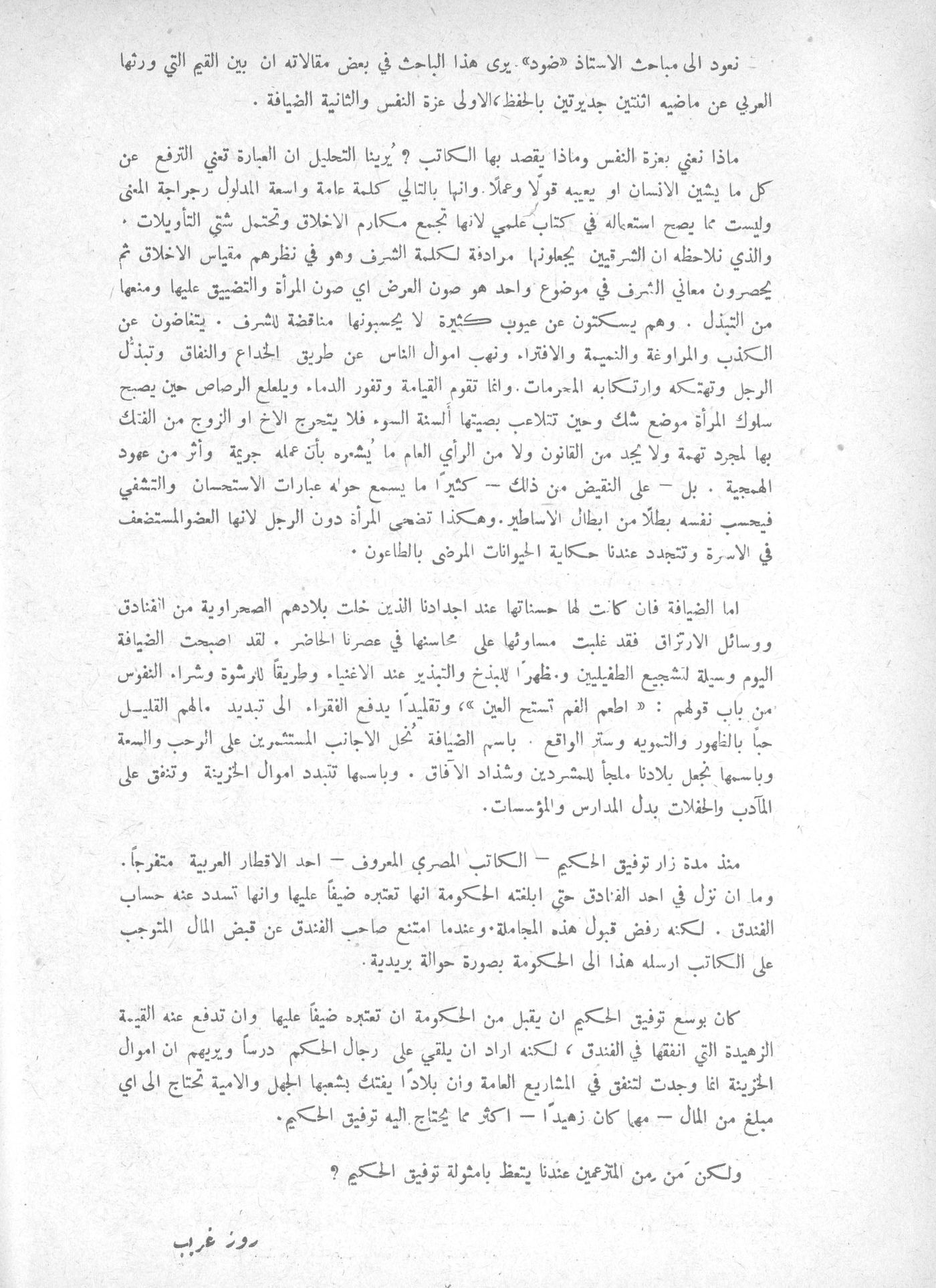 Scan of page 2