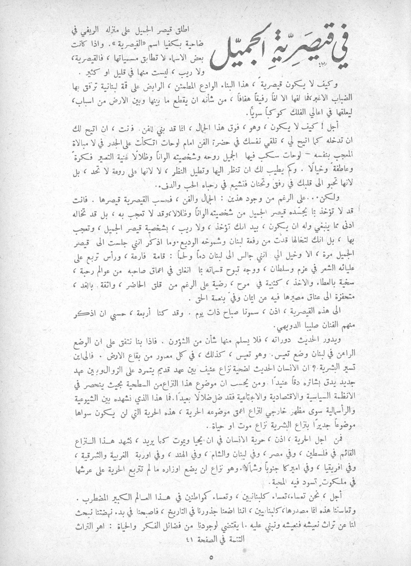 Scan of page 3