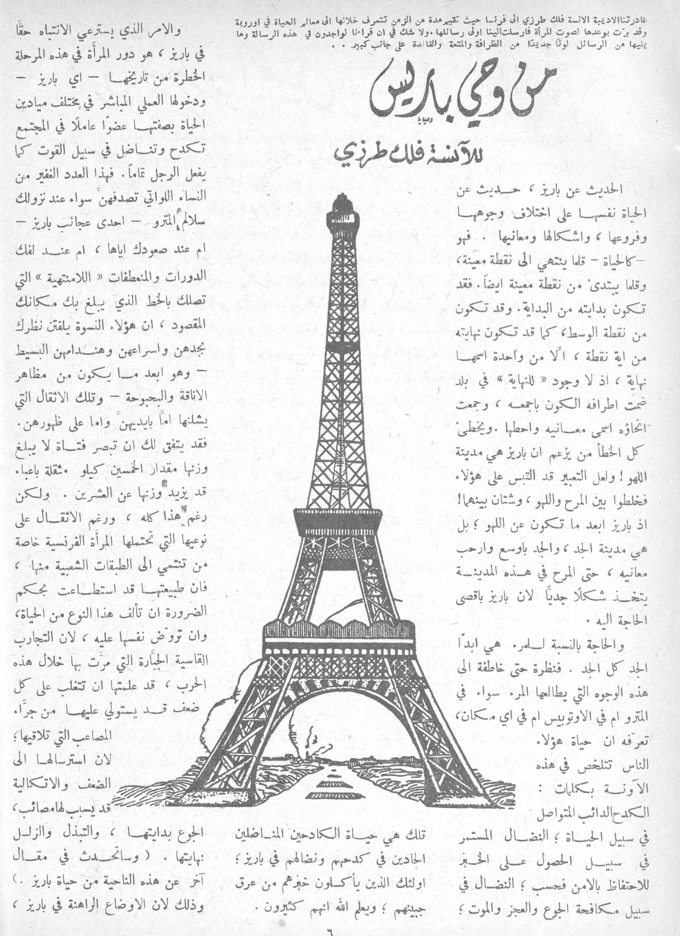 Scan of page 4