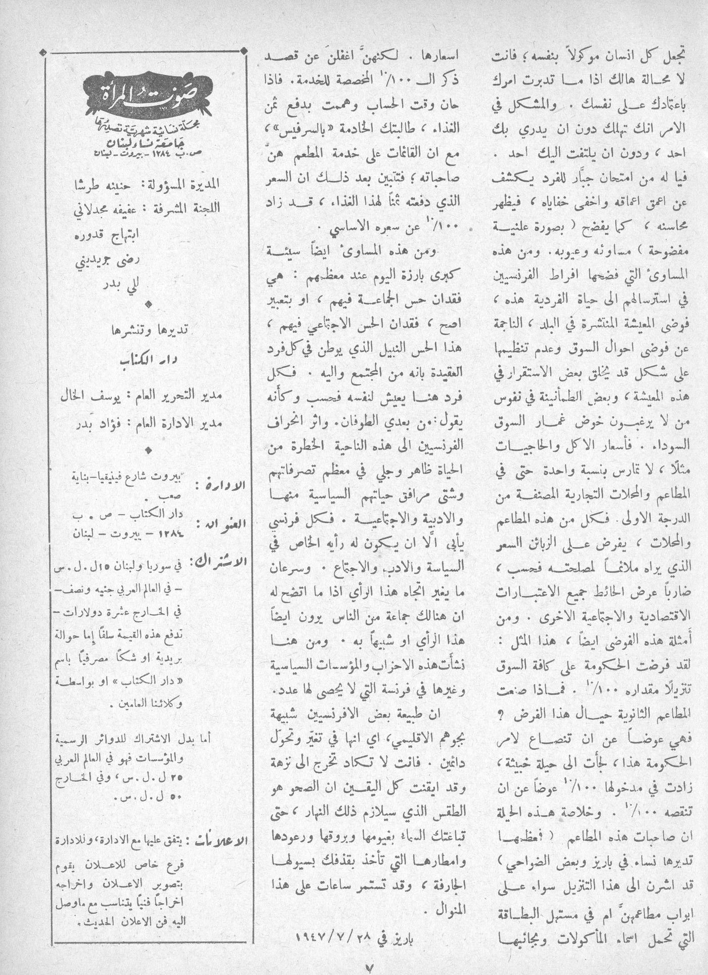 Scan of page 5