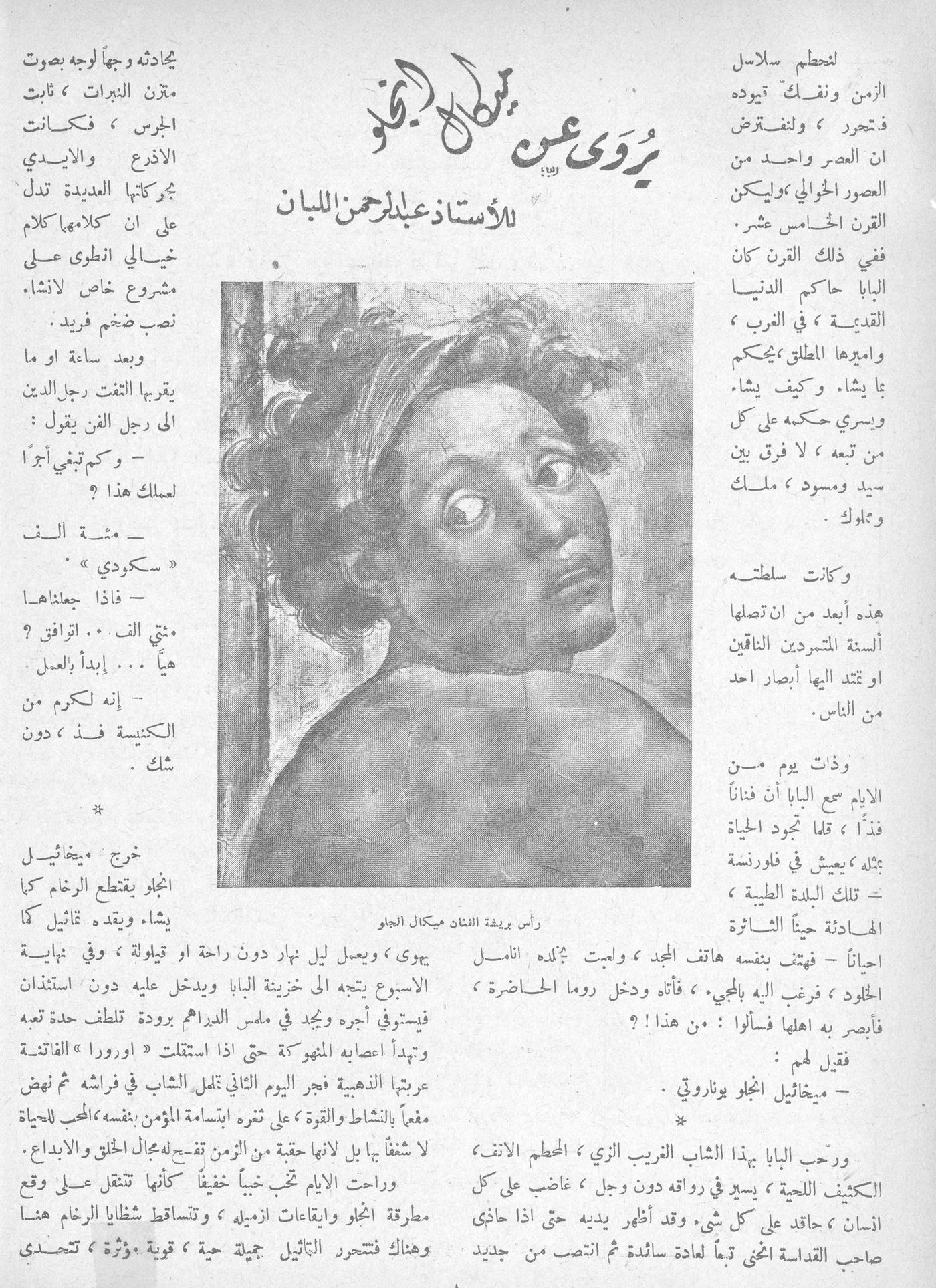 Scan of page 6