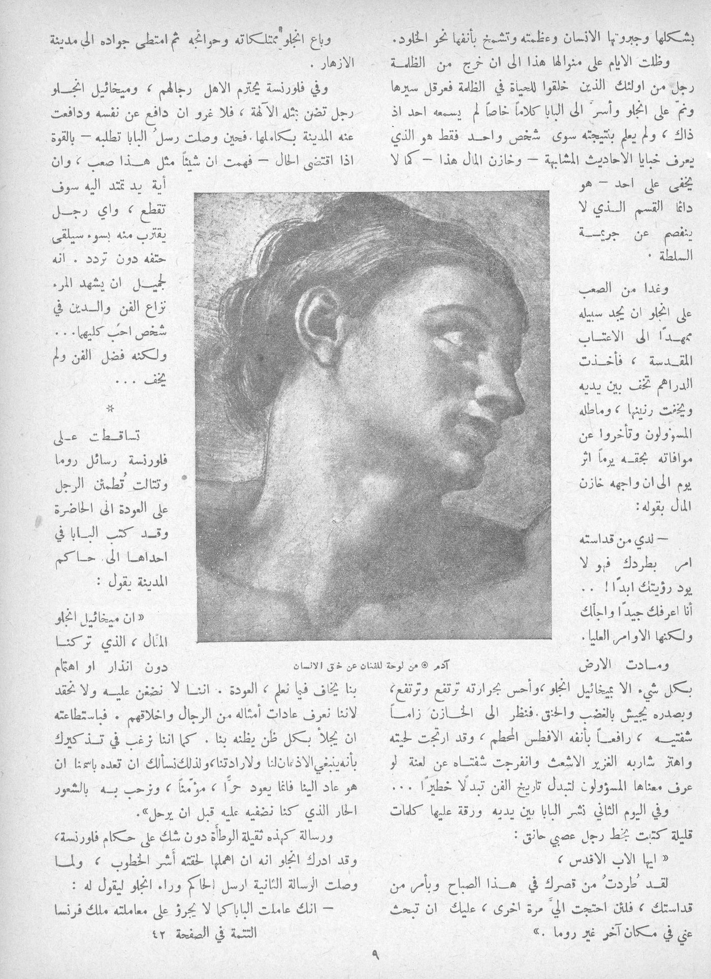 Scan of page 7