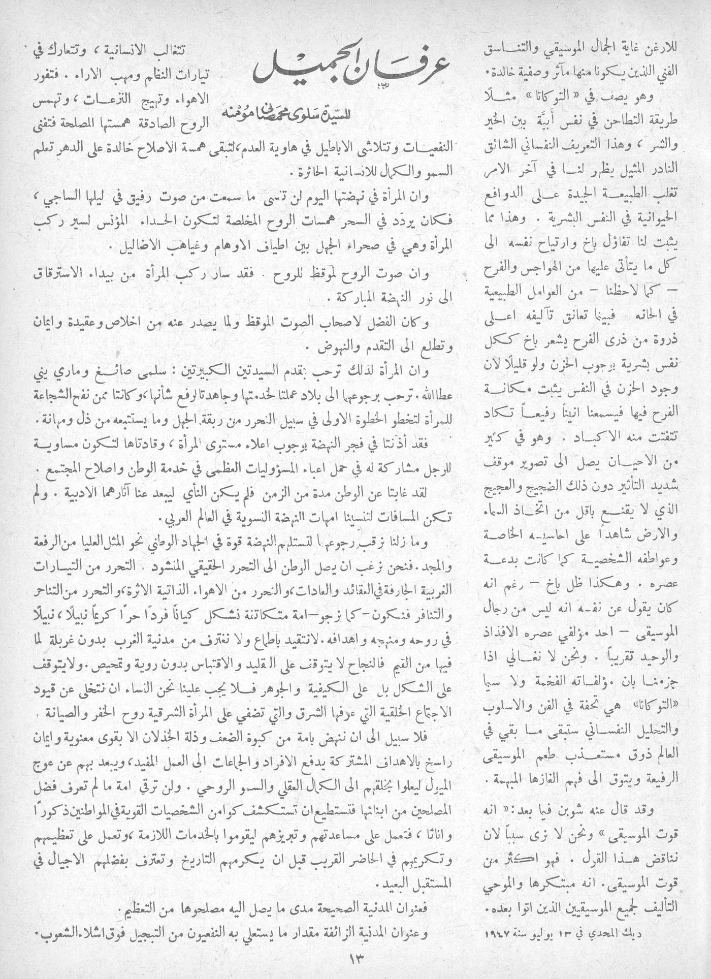 Scan of page 11