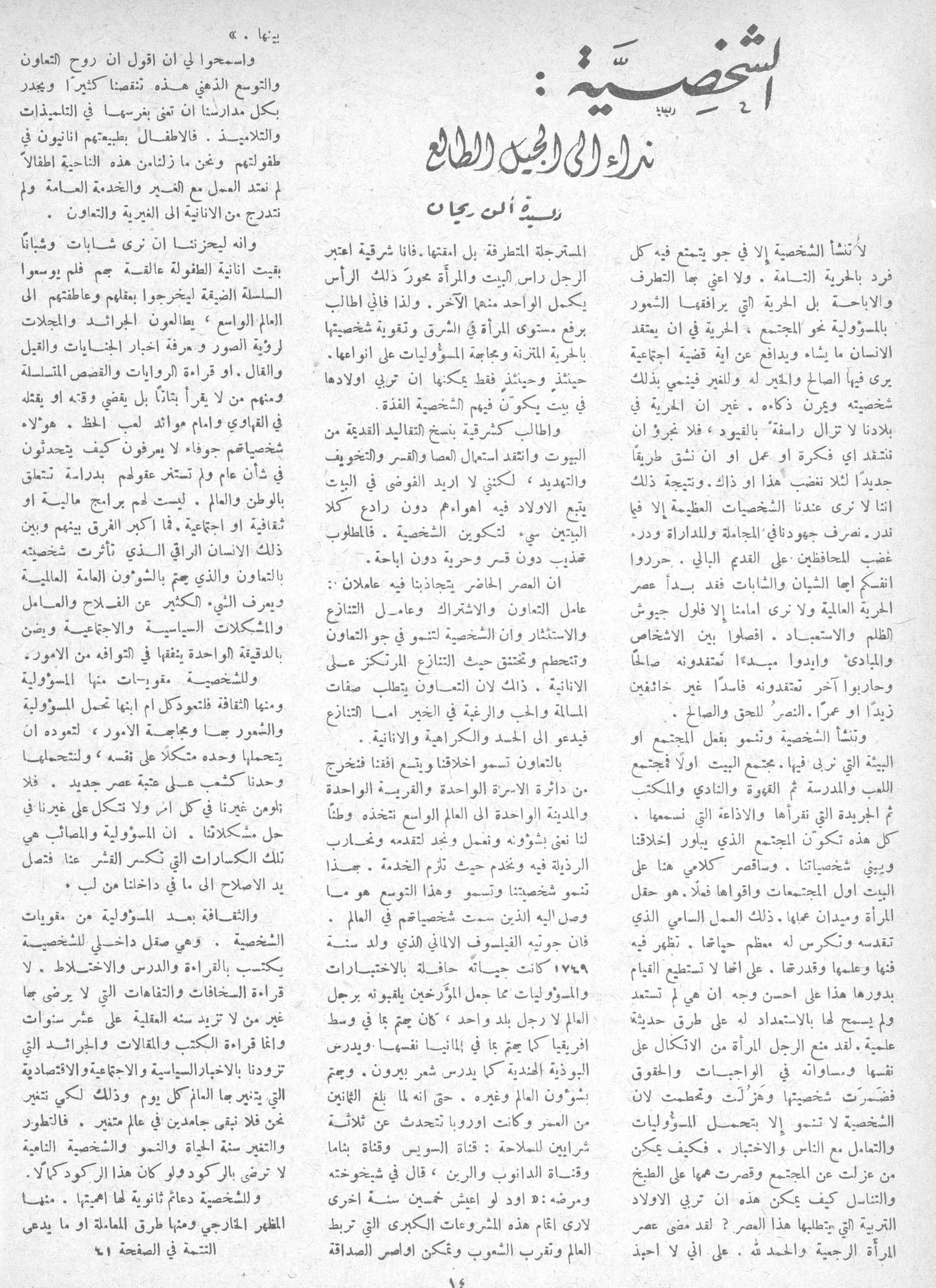 Scan of page 12