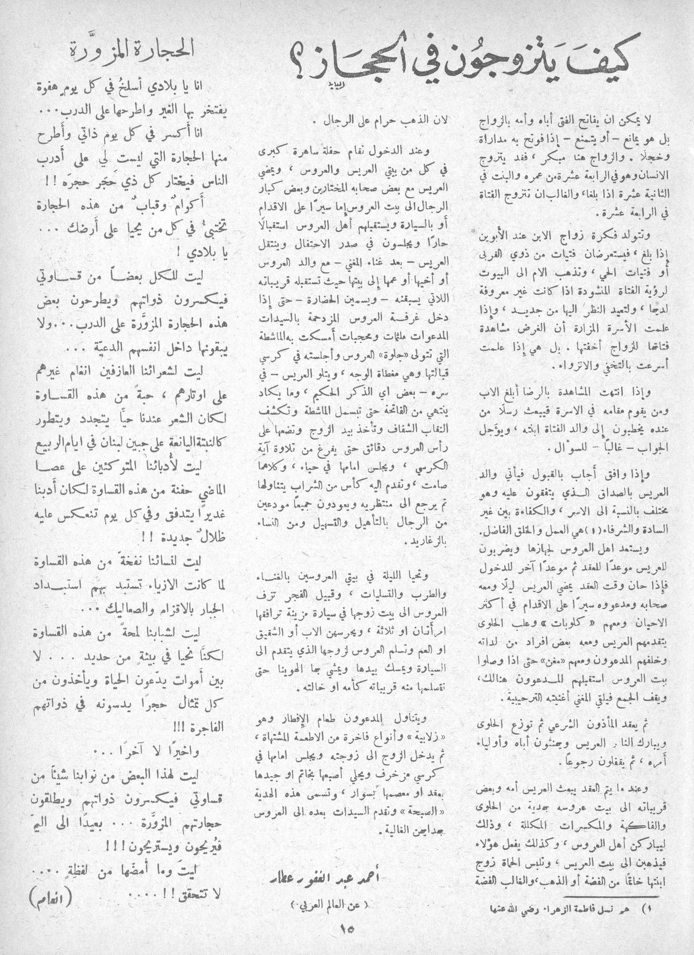 Scan of page 13