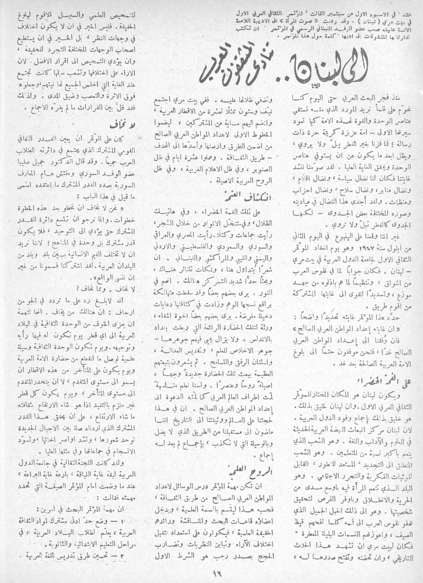 Scan of page 14