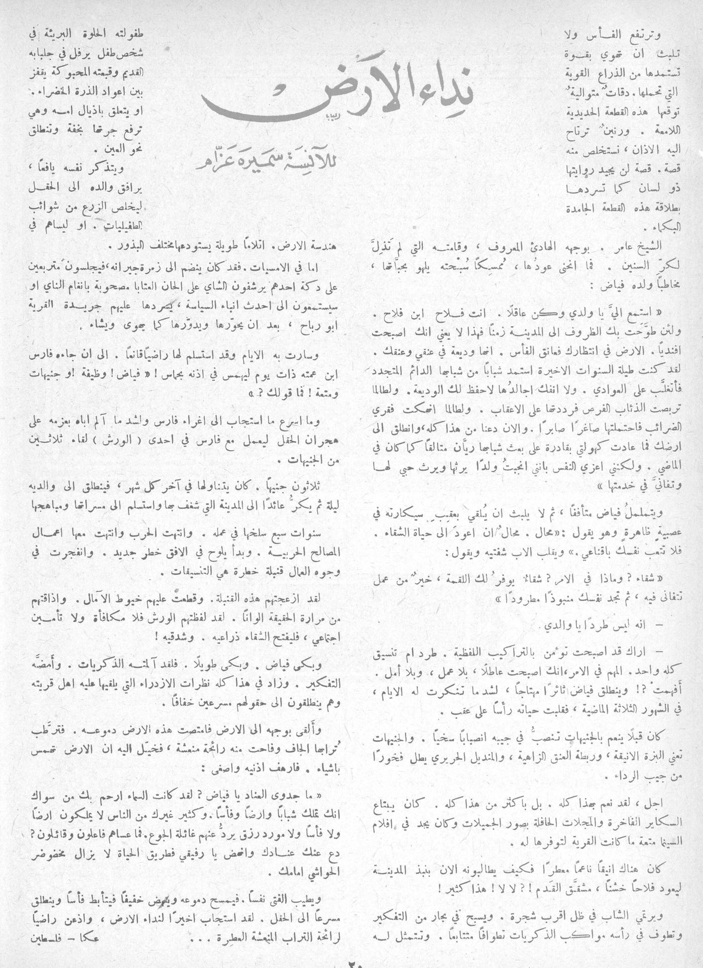 Scan of page 18