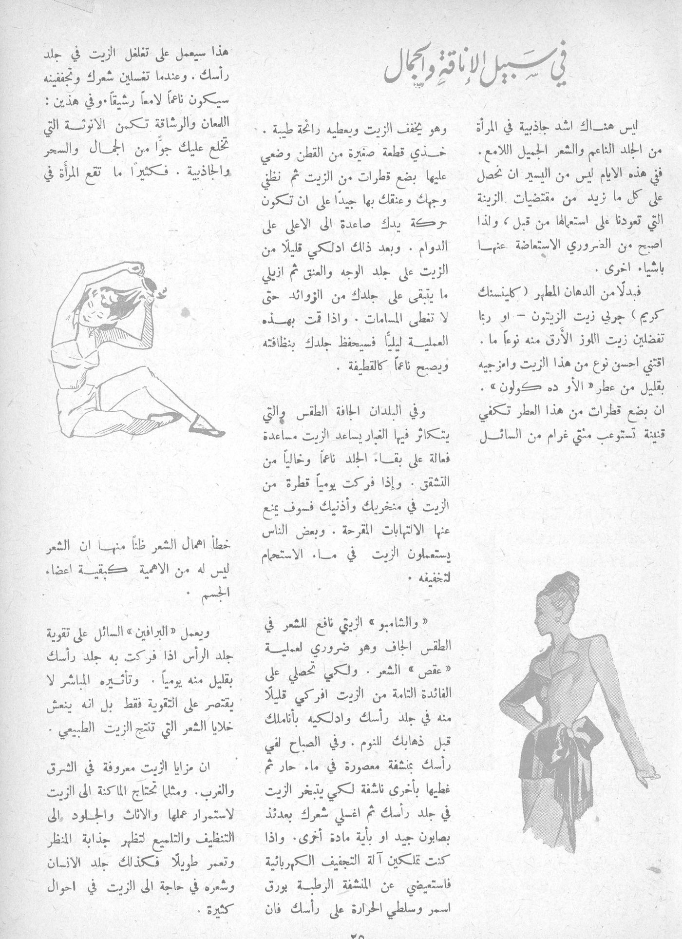 Scan of page 23