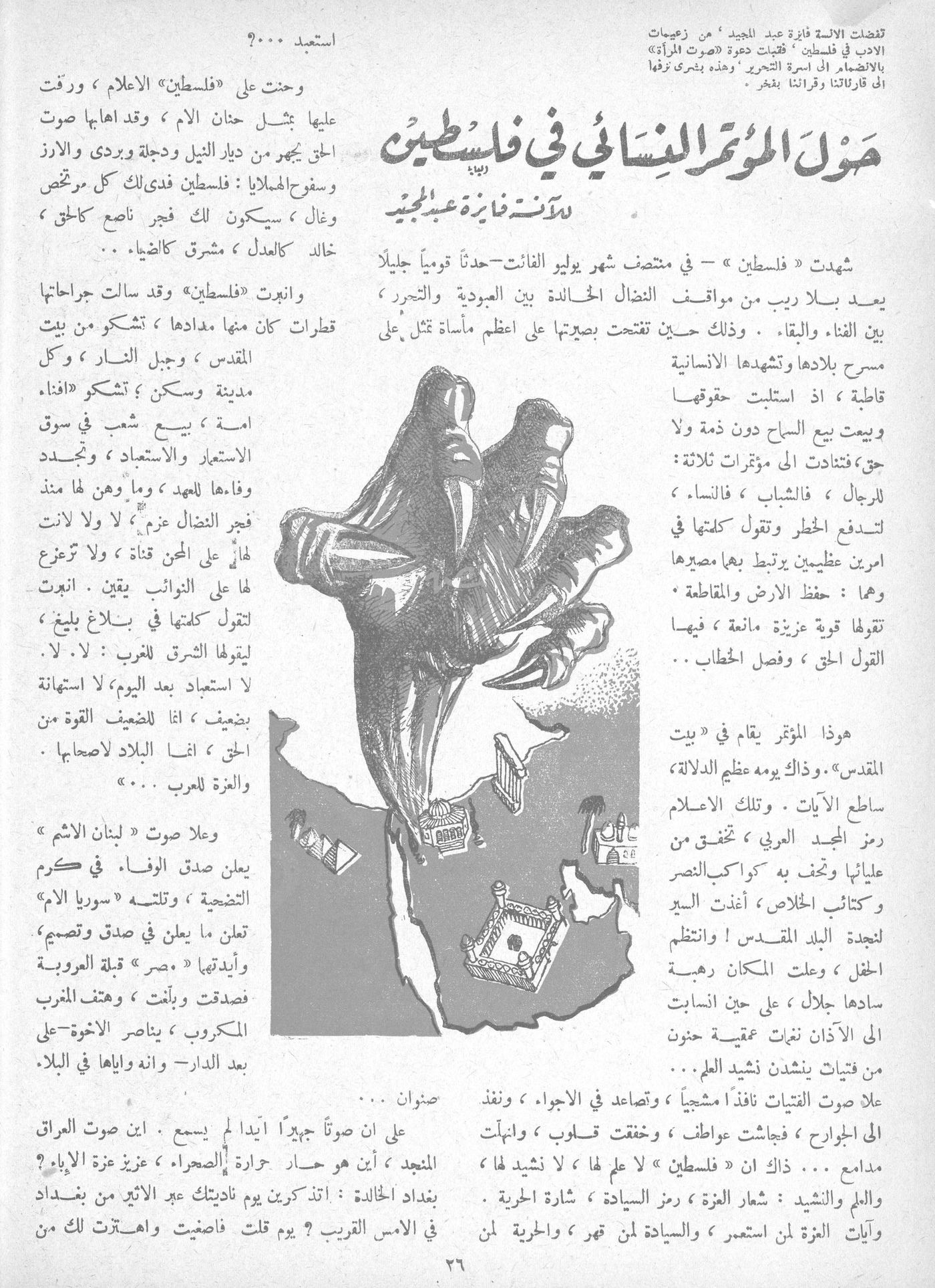 Scan of page 24