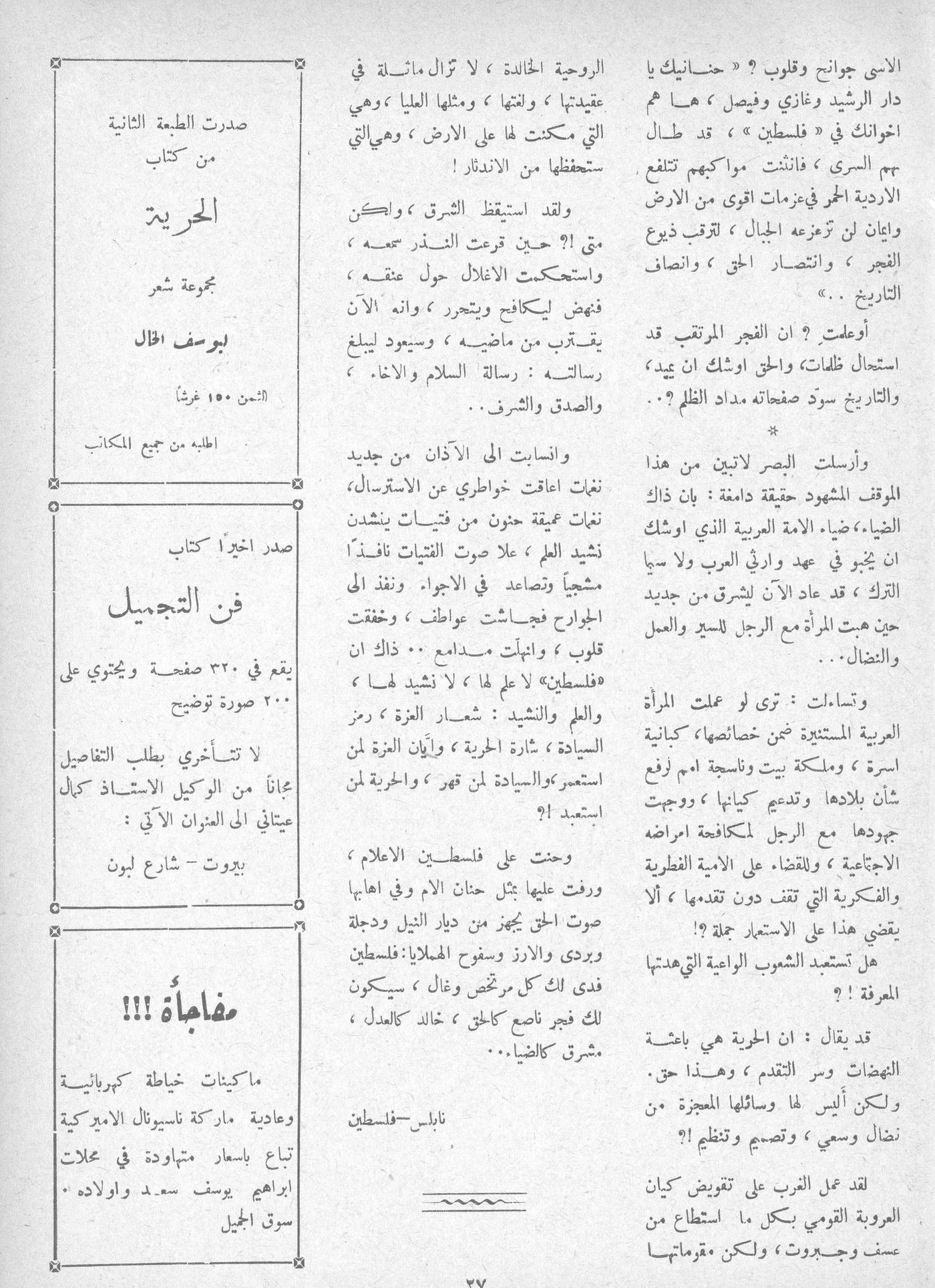 Scan of page 25