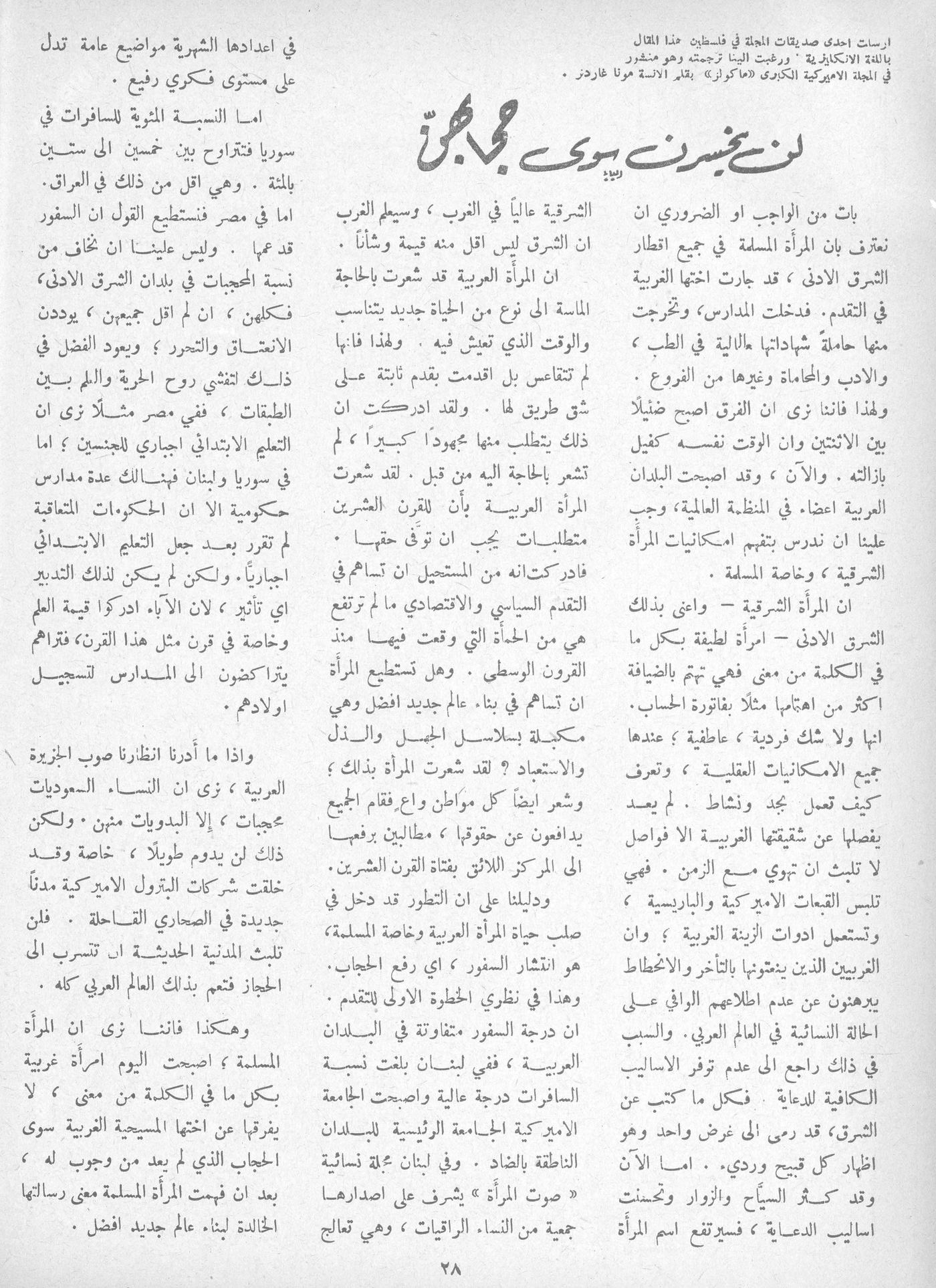 Scan of page 26